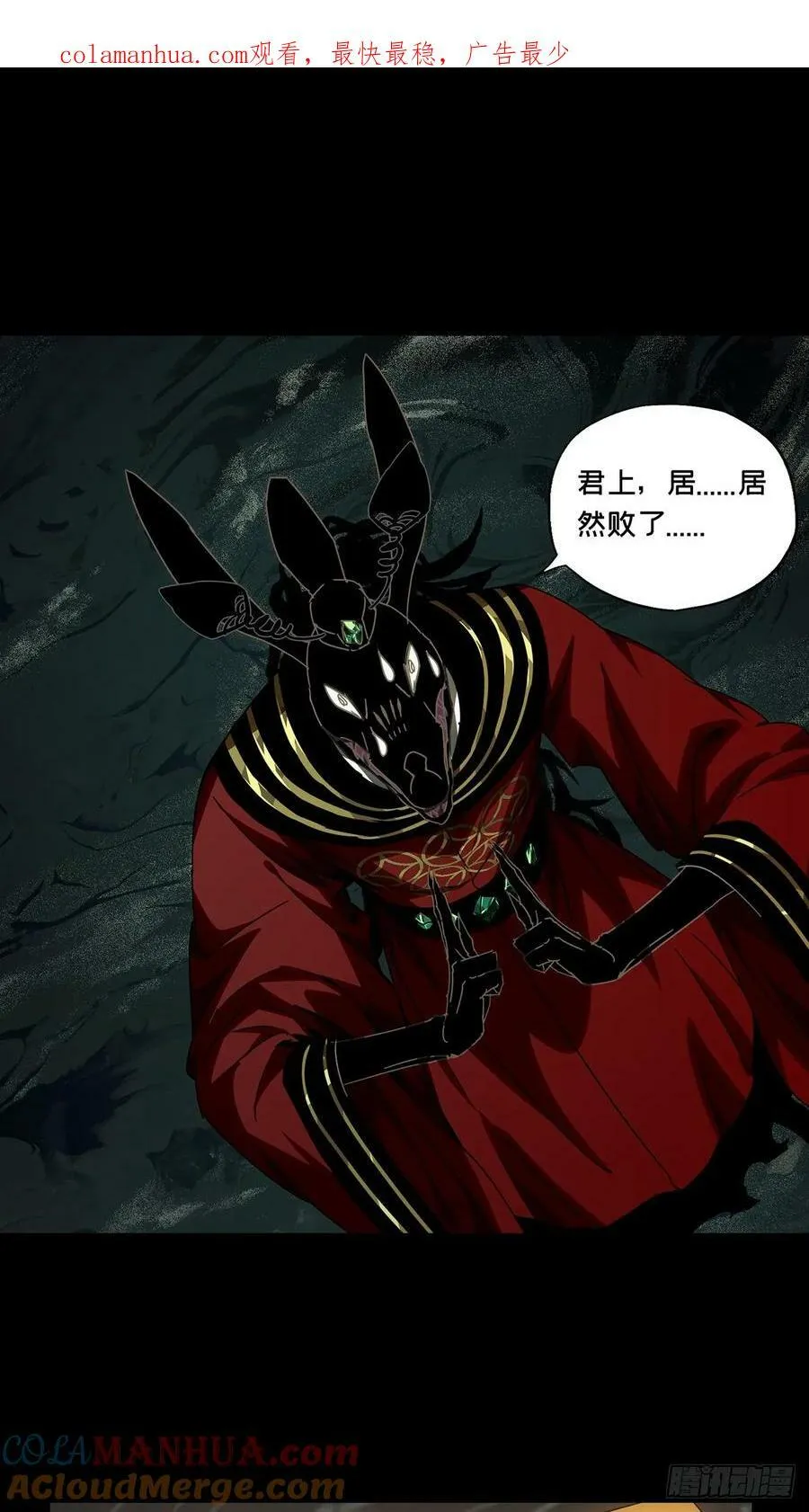 大象无形下一句漫画,第三百零四章_齿轮上1图