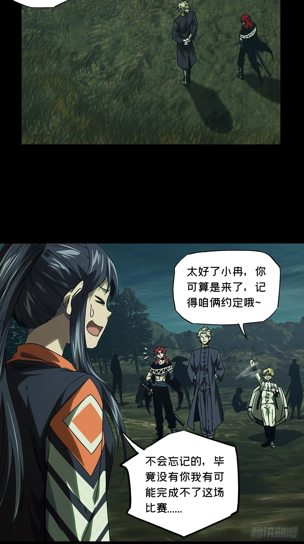 大象无形下一句漫画,第二百五十三章_决赛开始上5图