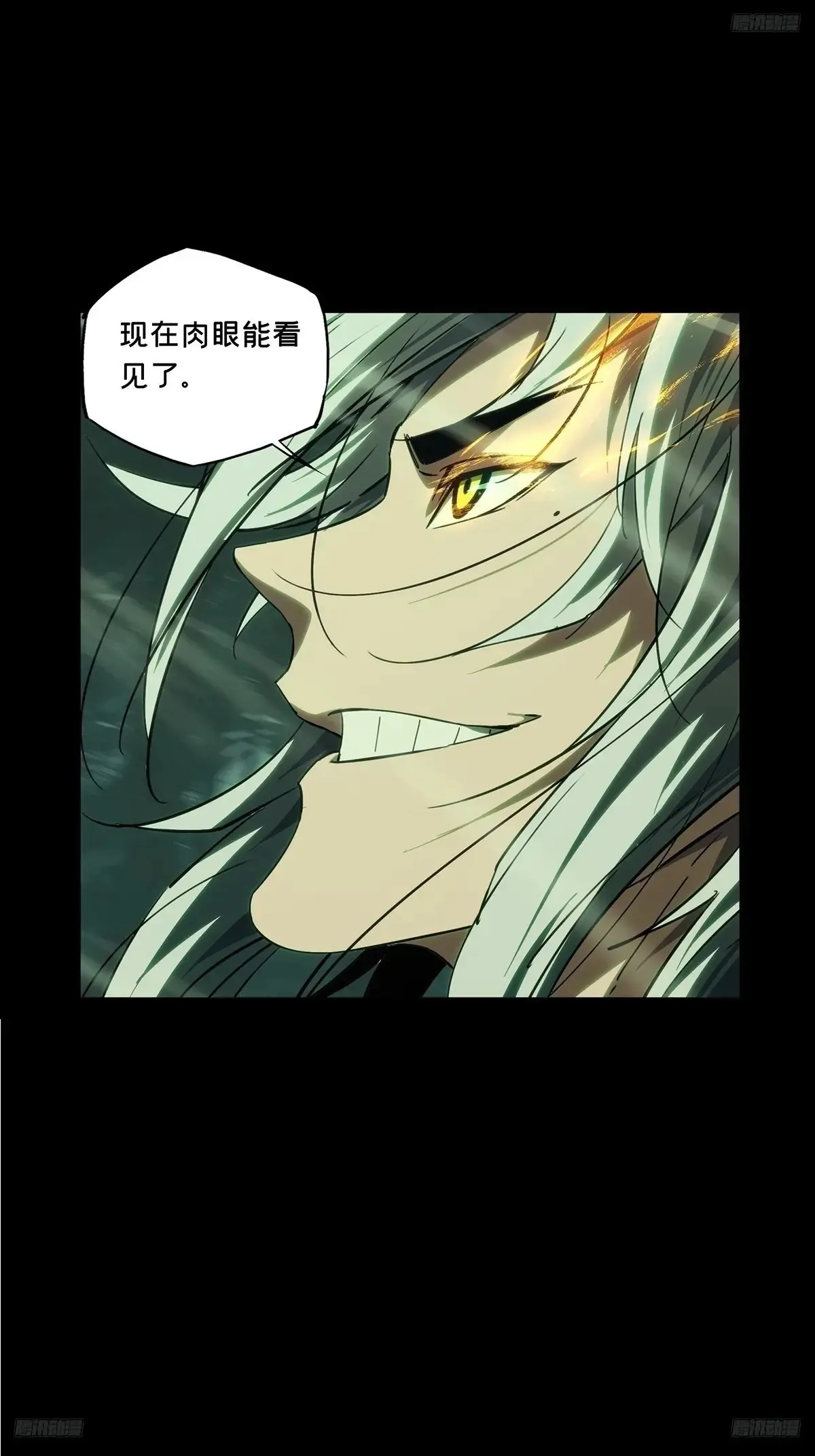 大象无形下一句漫画,第三百九十五章/腐朽枯木下5图