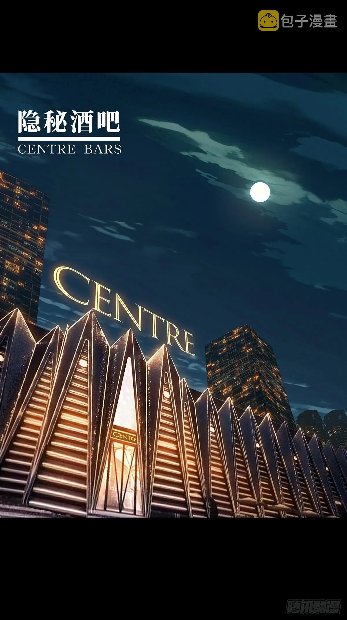 大象无形下一句漫画,第一百零二章_上古妖灵中4图