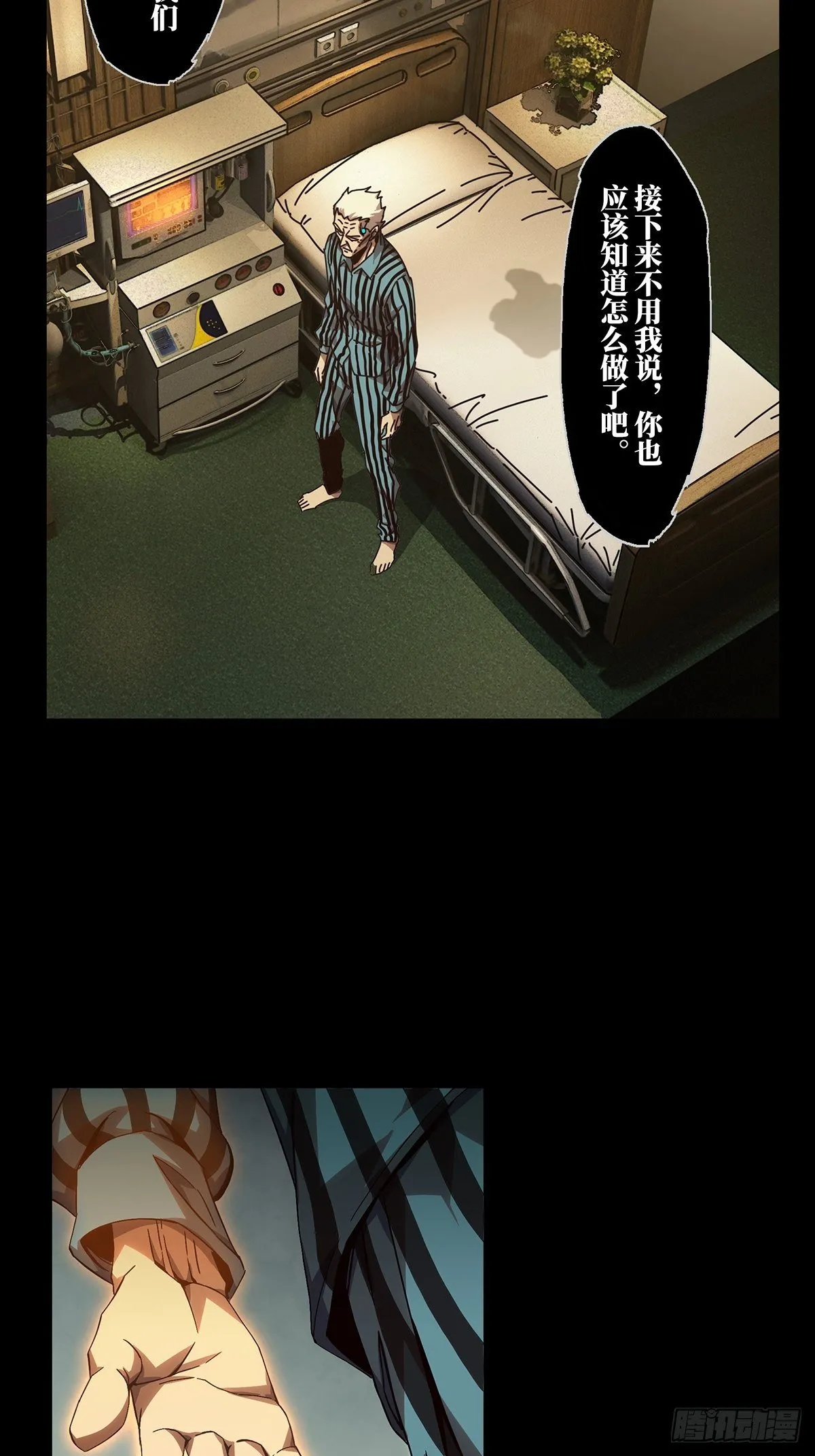 大象无形下一句漫画,第一百三十八章_我是王道奇中4图