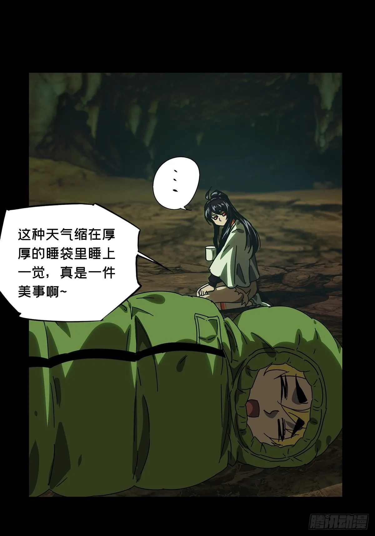 大象无形下一句漫画,第二百四十七章_躺平上4图