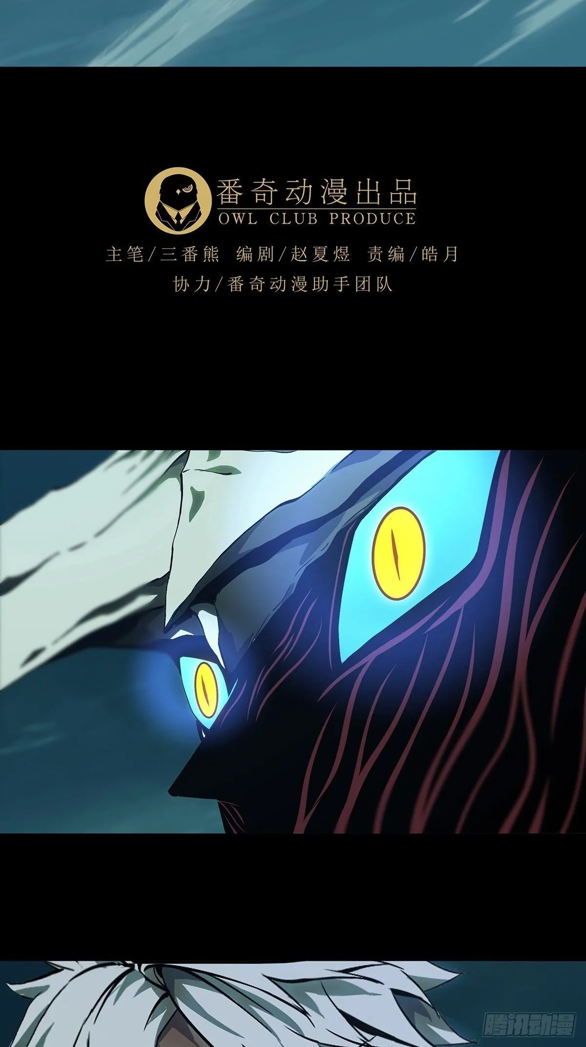 大象无形下一句漫画,第一百一十九章_对手上5图