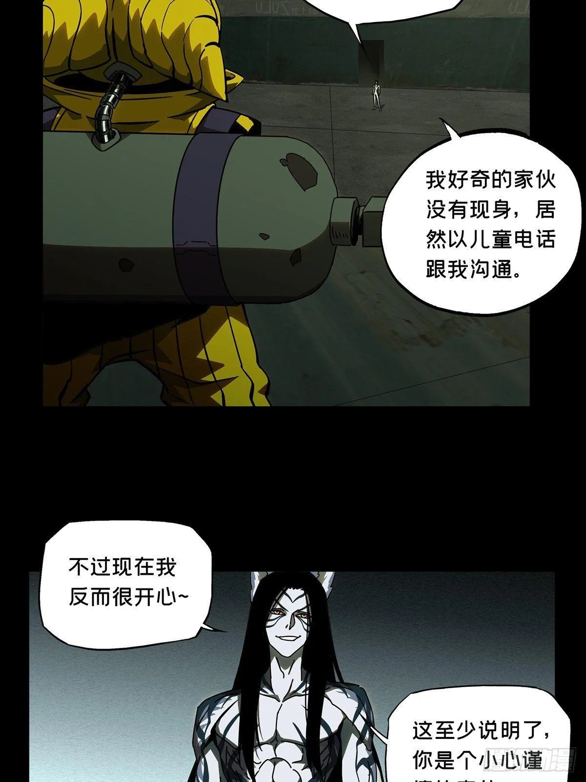 大象无形漫画,第九十一章_君上下5图