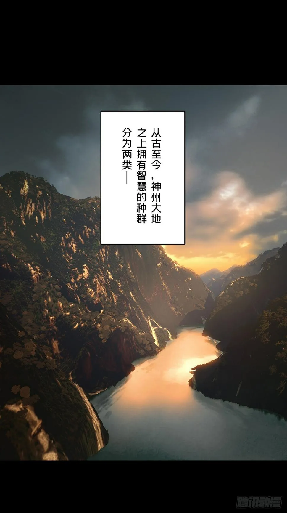 大象无形下一句漫画,第二百九十九章_怒火中1图