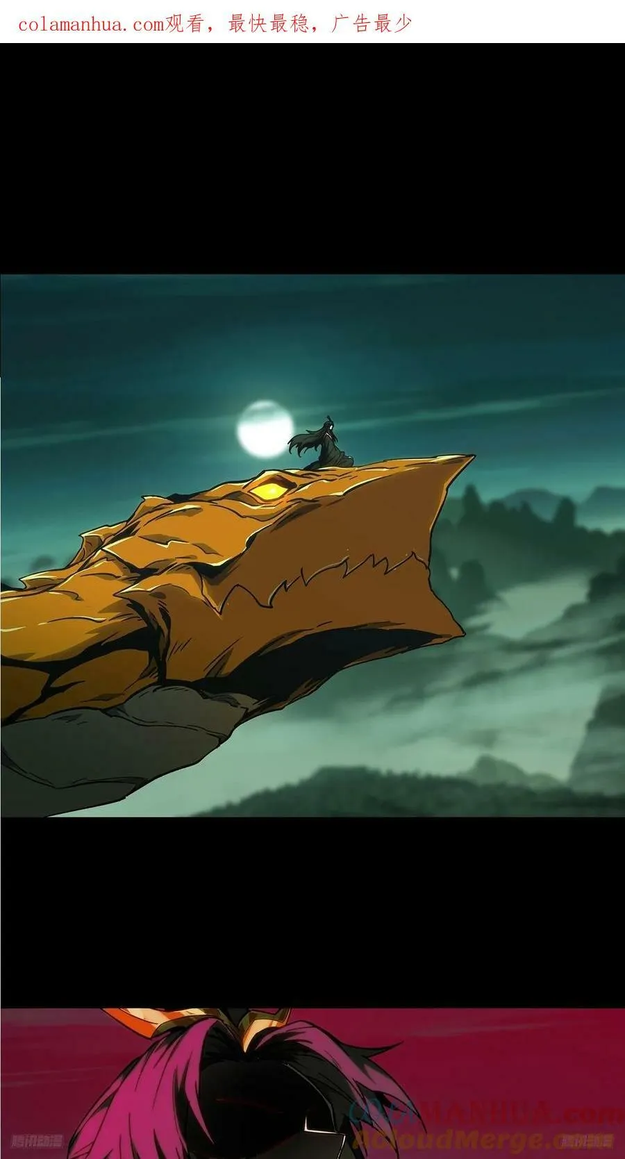 大象无形下一句漫画,第三百三十四章_迷中1图