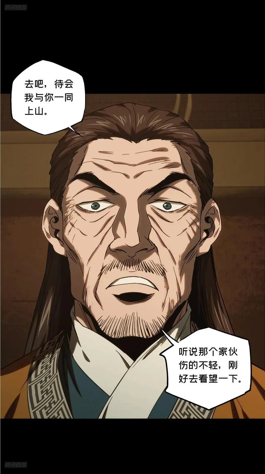 大象无形下一句漫画,第三百四十六章_心死中3图