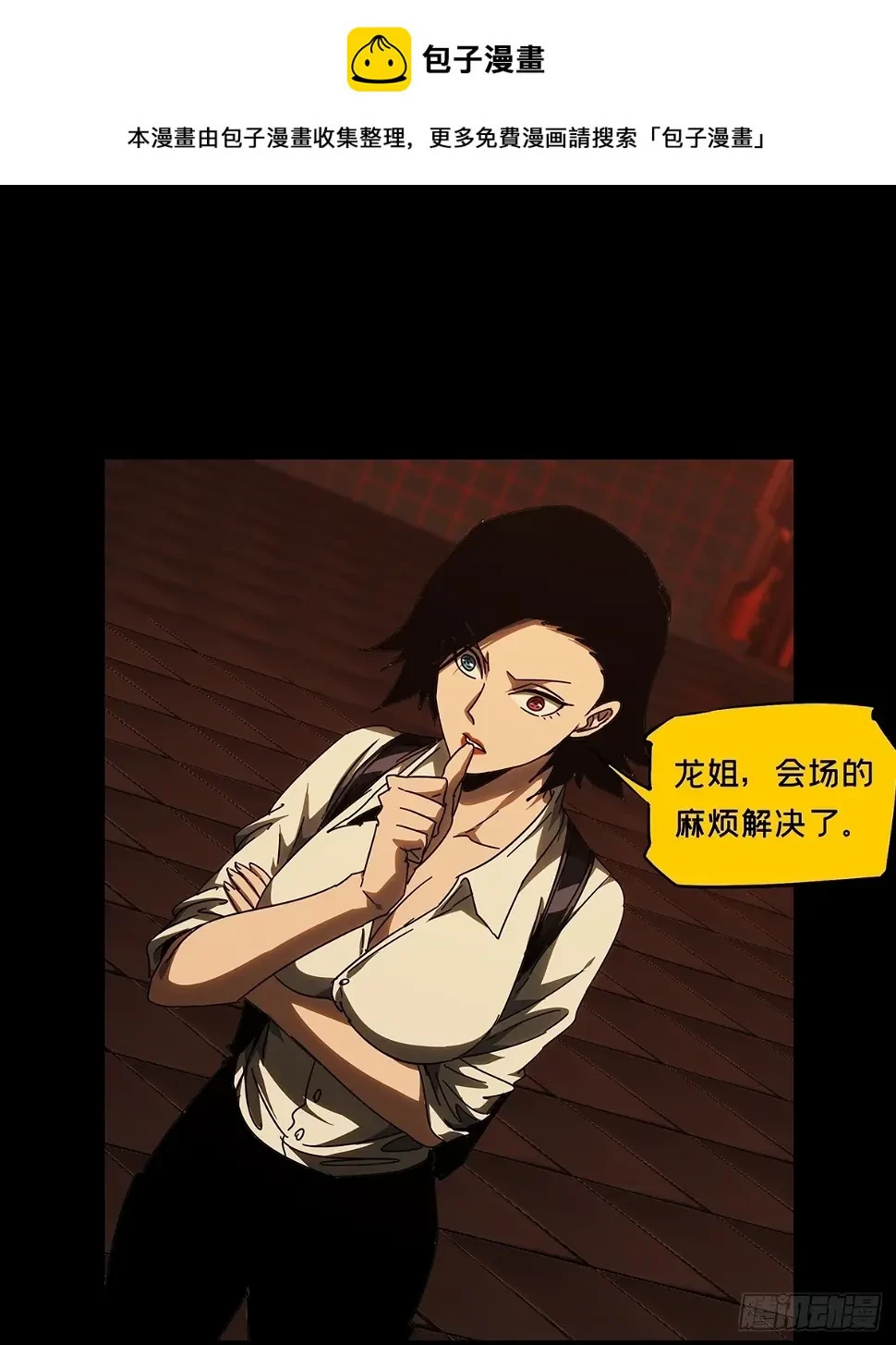 大象无形下一句漫画,第二百九十三章_入侵中1图