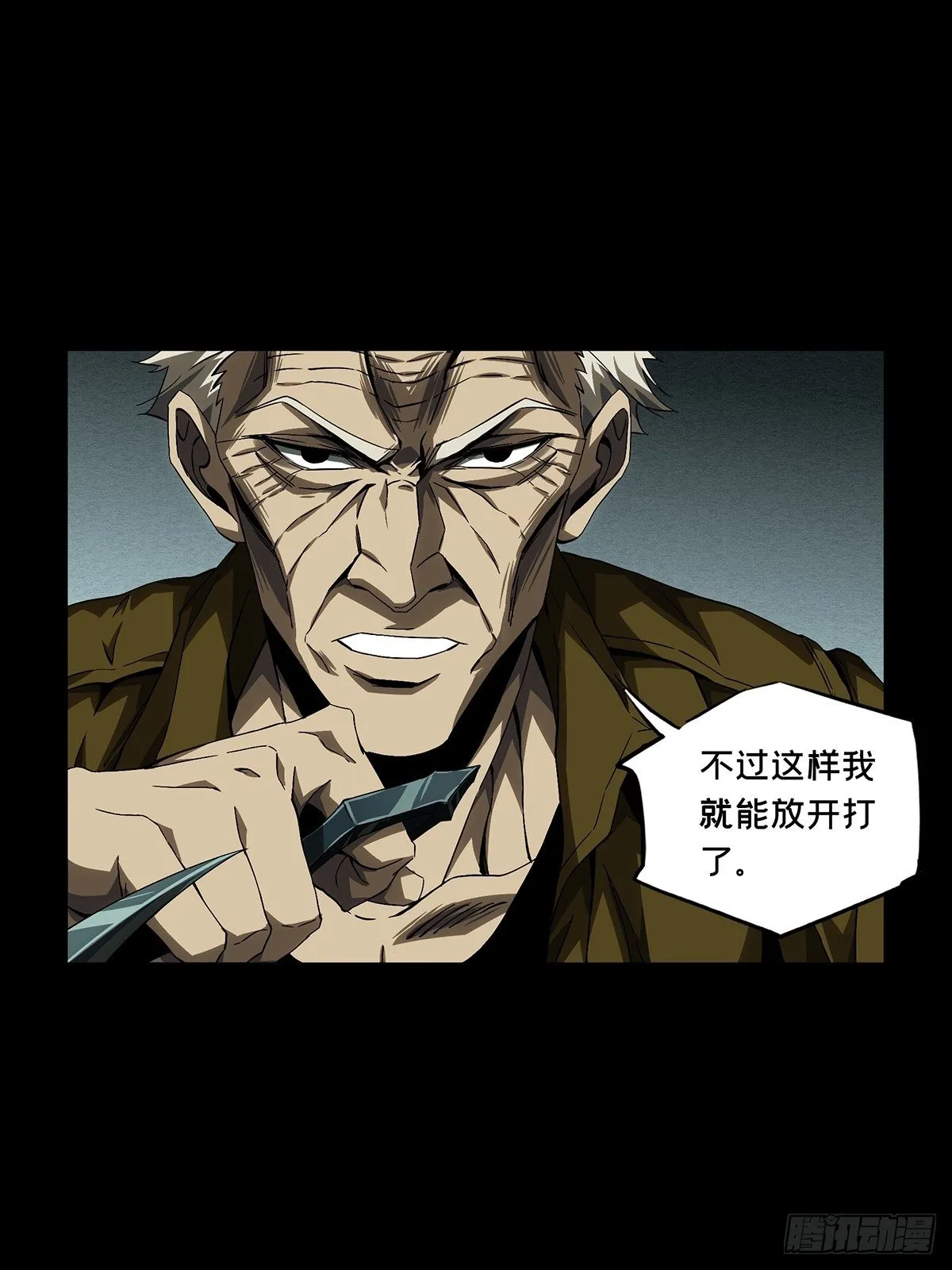 大象无形下一句漫画,第一百四十一章_你是谁中4图