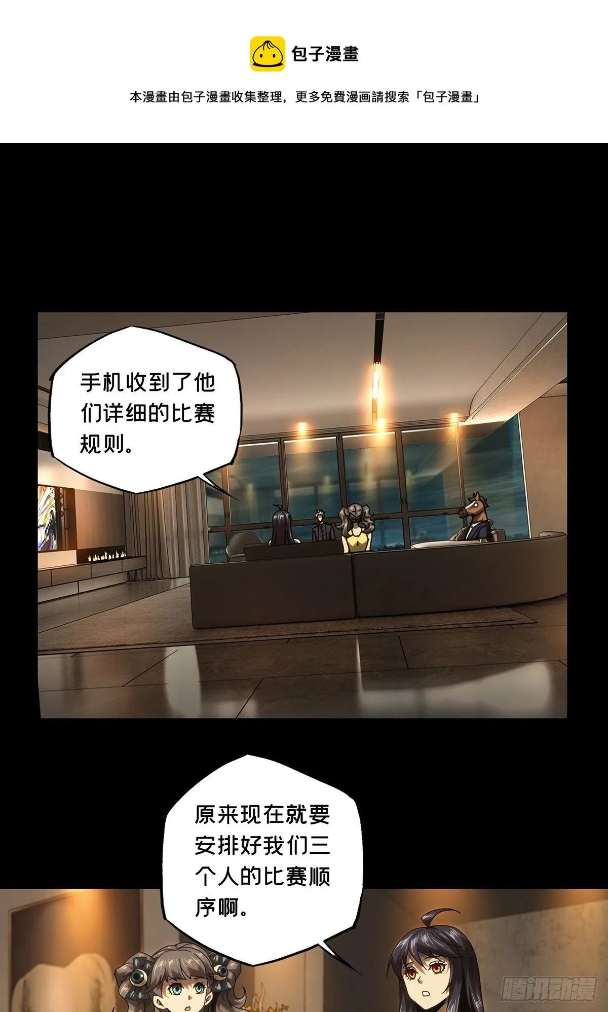 大象无形下一句漫画,第一百七十八章_竞技开场下1图