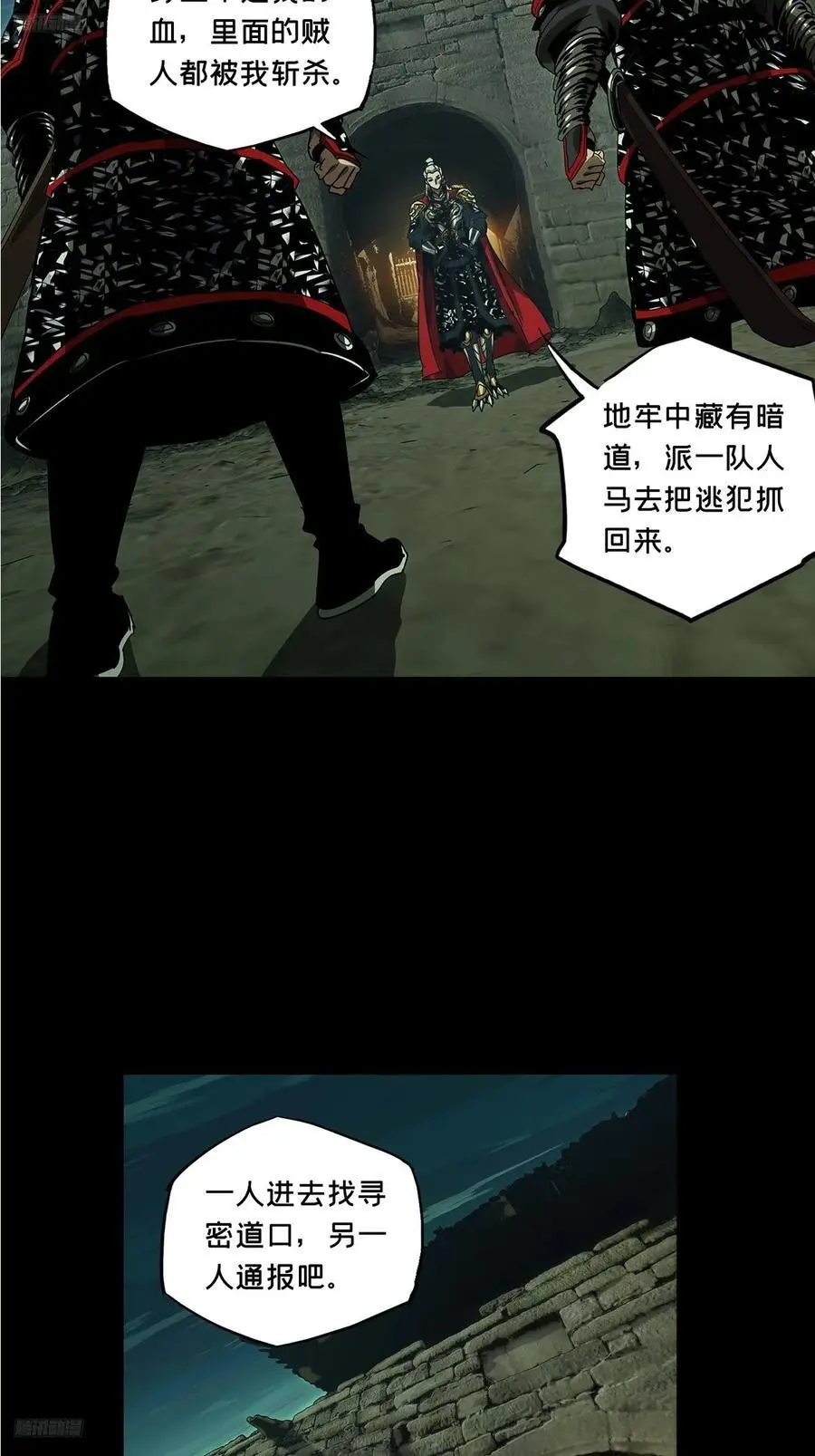 大象无形下一句漫画,第三百五十三章_上位下2图