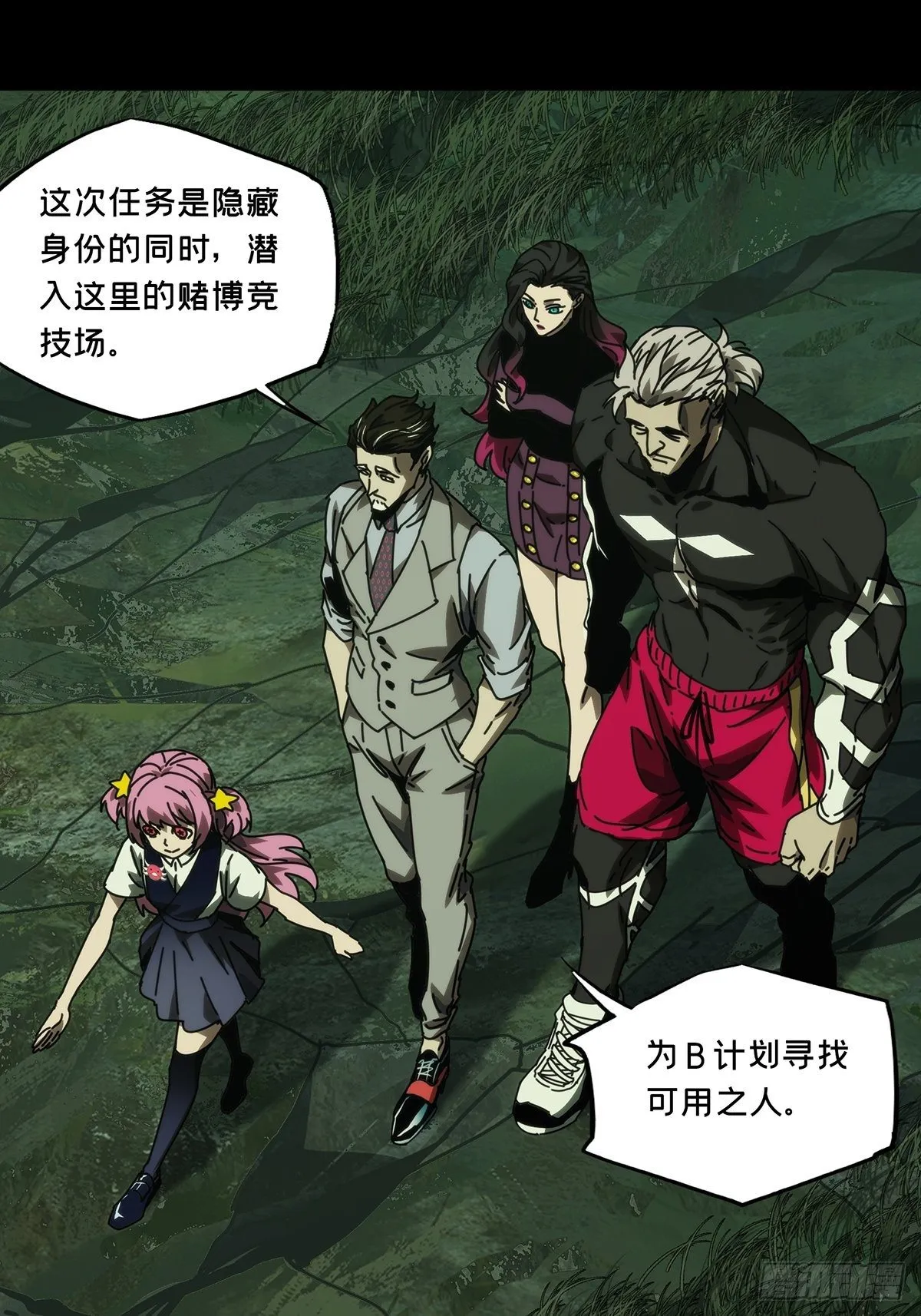 大象无形下一句漫画,第一百七十三章_登岛上2图