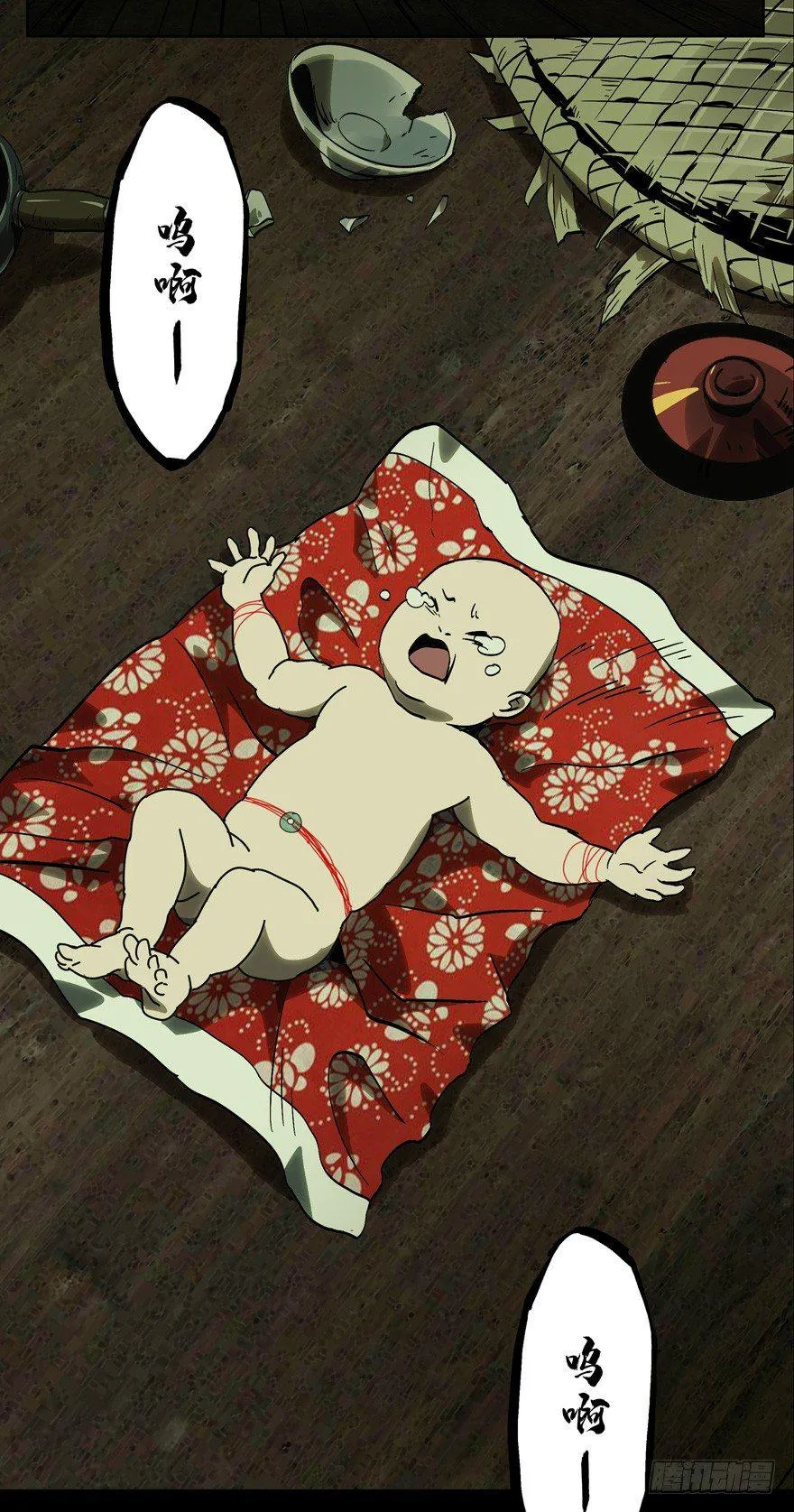 大象无形漫画,第四十七章_恶意上5图