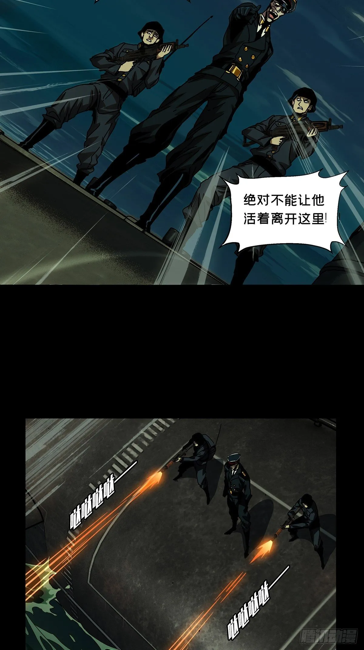 大象无形下一句漫画,第一百四十九章_致敬上2图