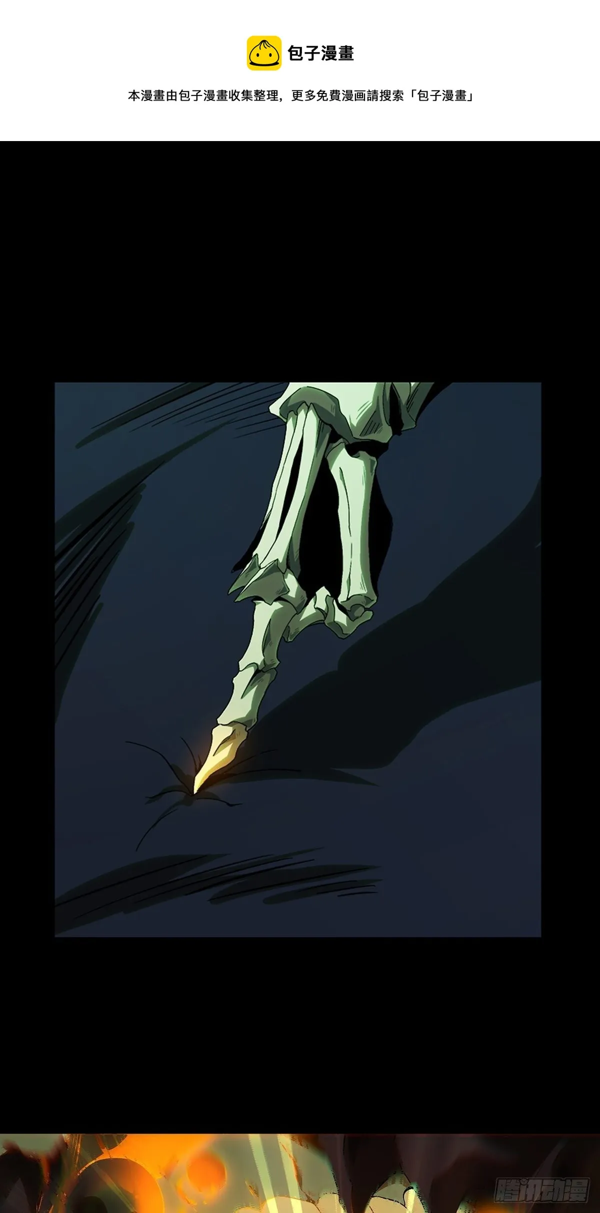 大象无形下一句漫画,第一百六十一章_会议上1图