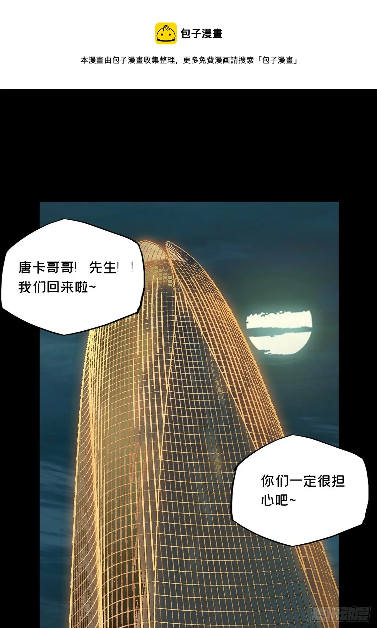 大象无形下一句漫画,第二百一十一章_监视下1图