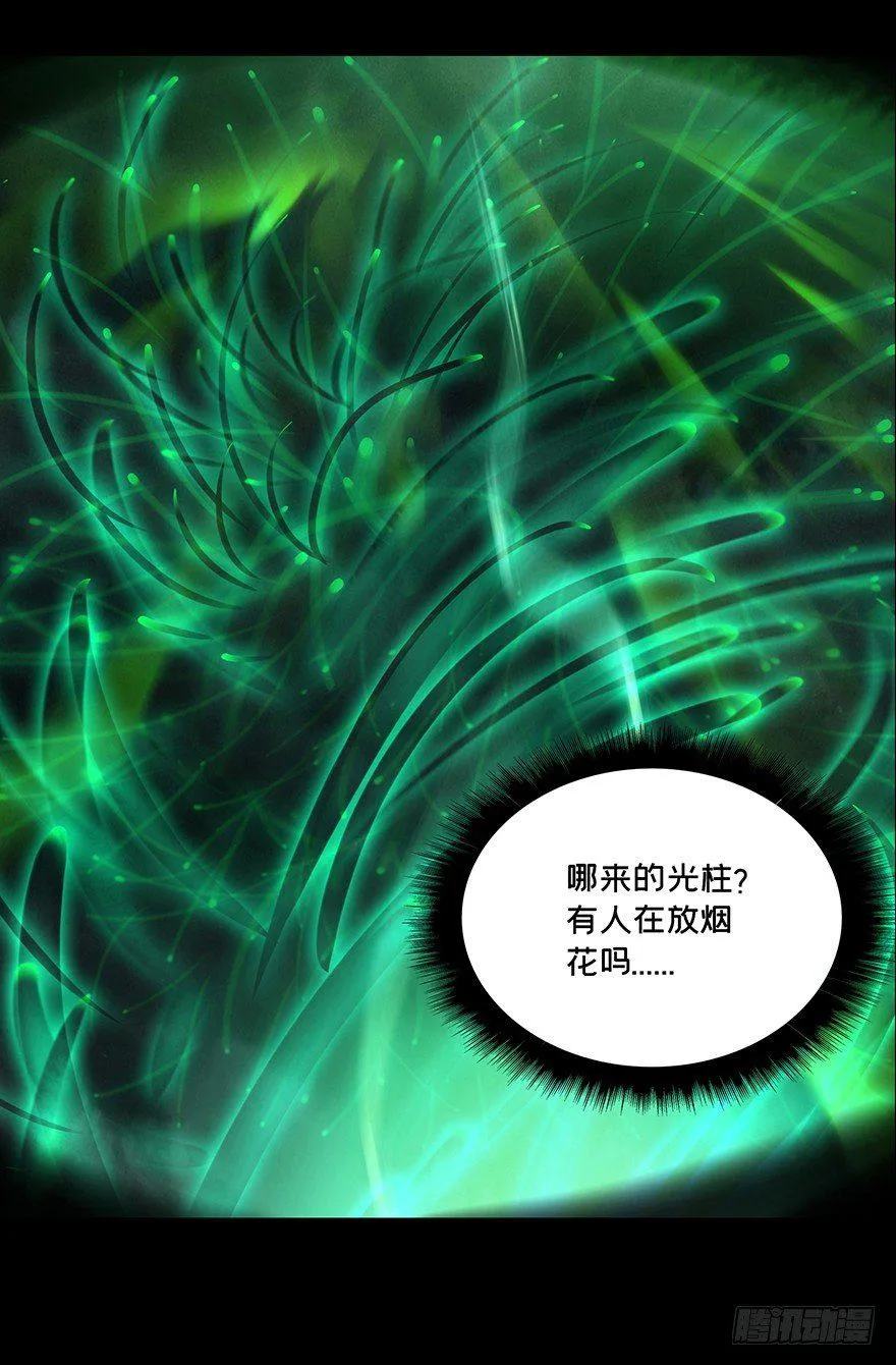 大象无形下一句漫画,第十二章_宿卫中2图