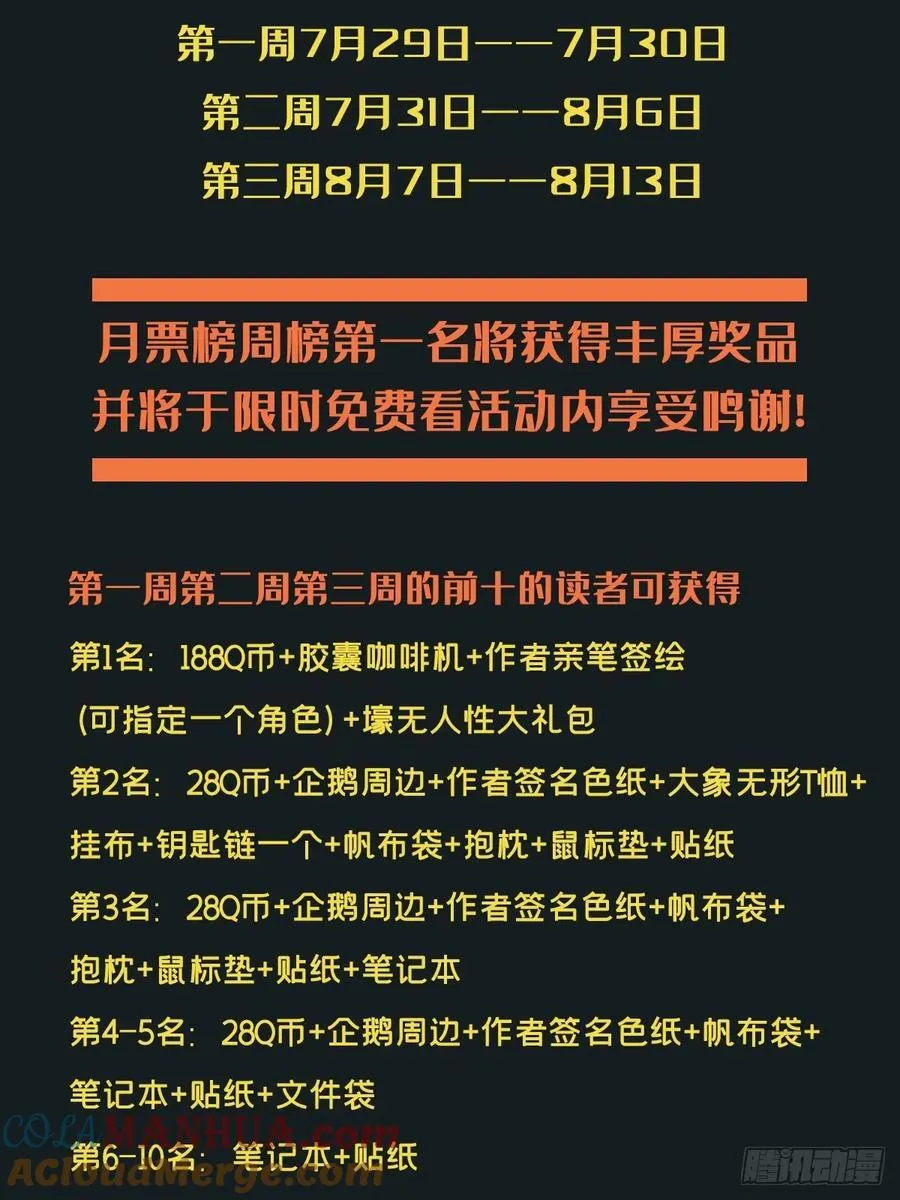 大象无形下一句漫画,魔界大联动！！3图