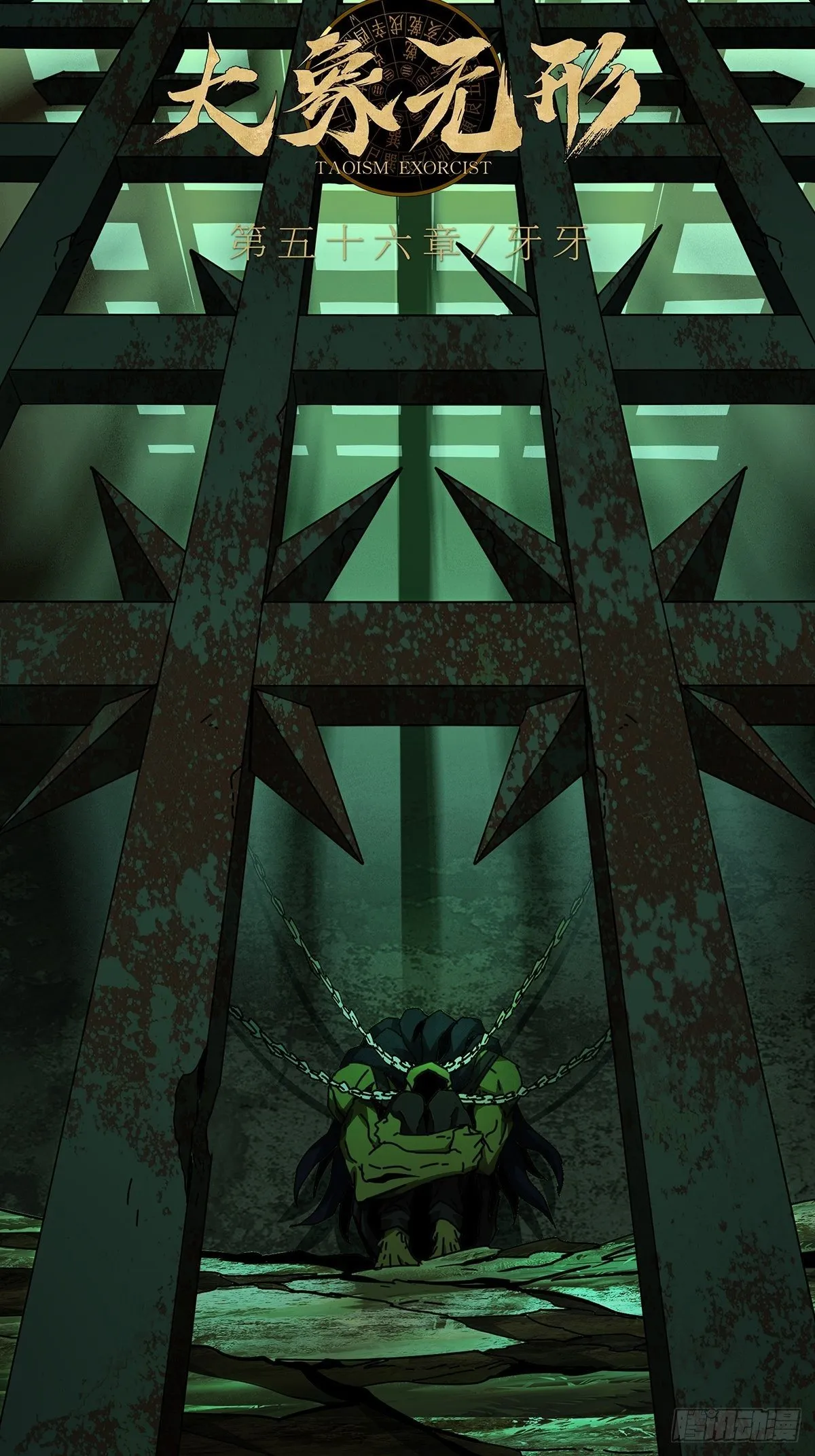 大象无形下一句漫画,第一百六十四章_牙牙上2图