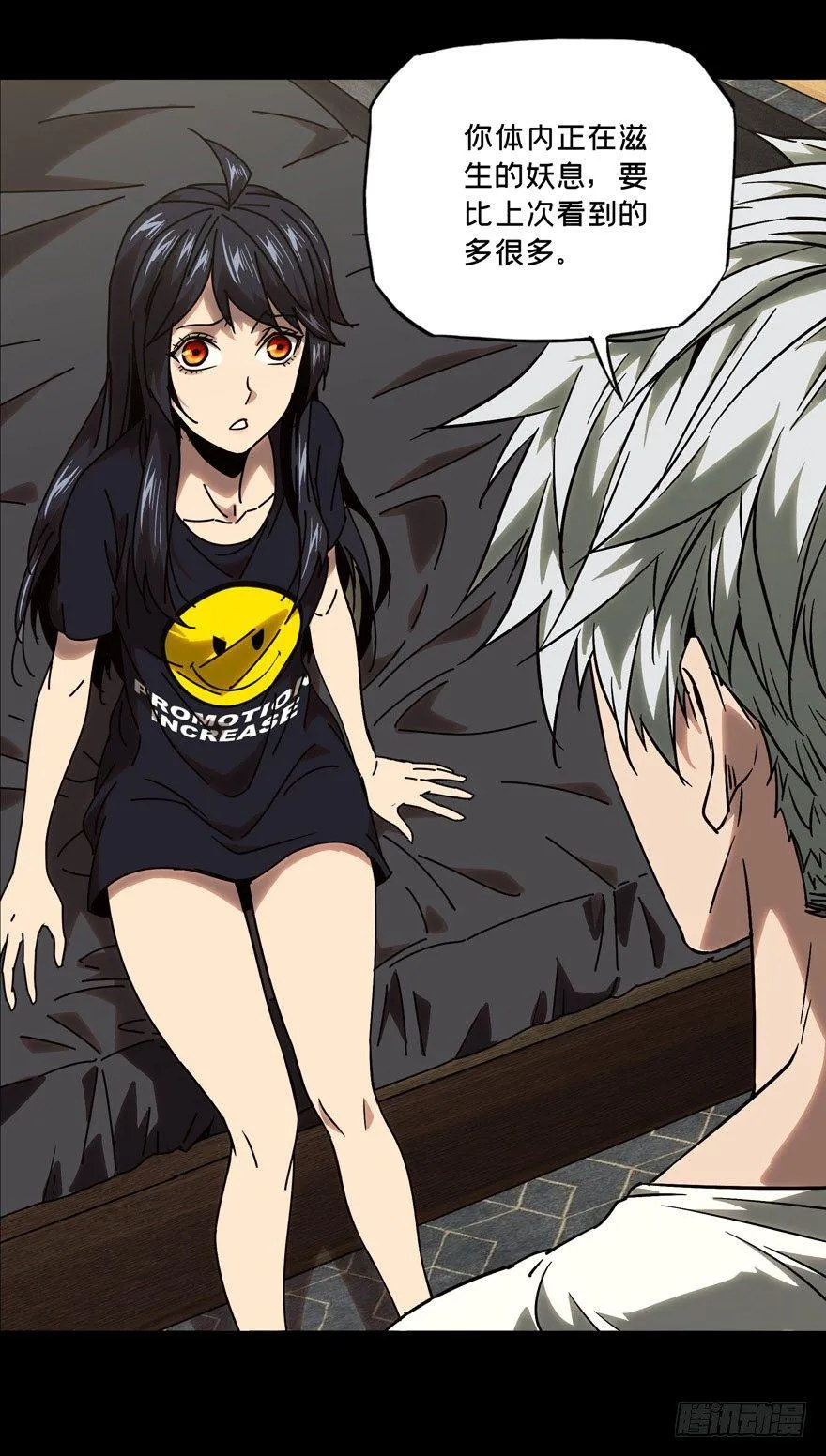 大象无形下一句漫画,第二十六章_封存上3图