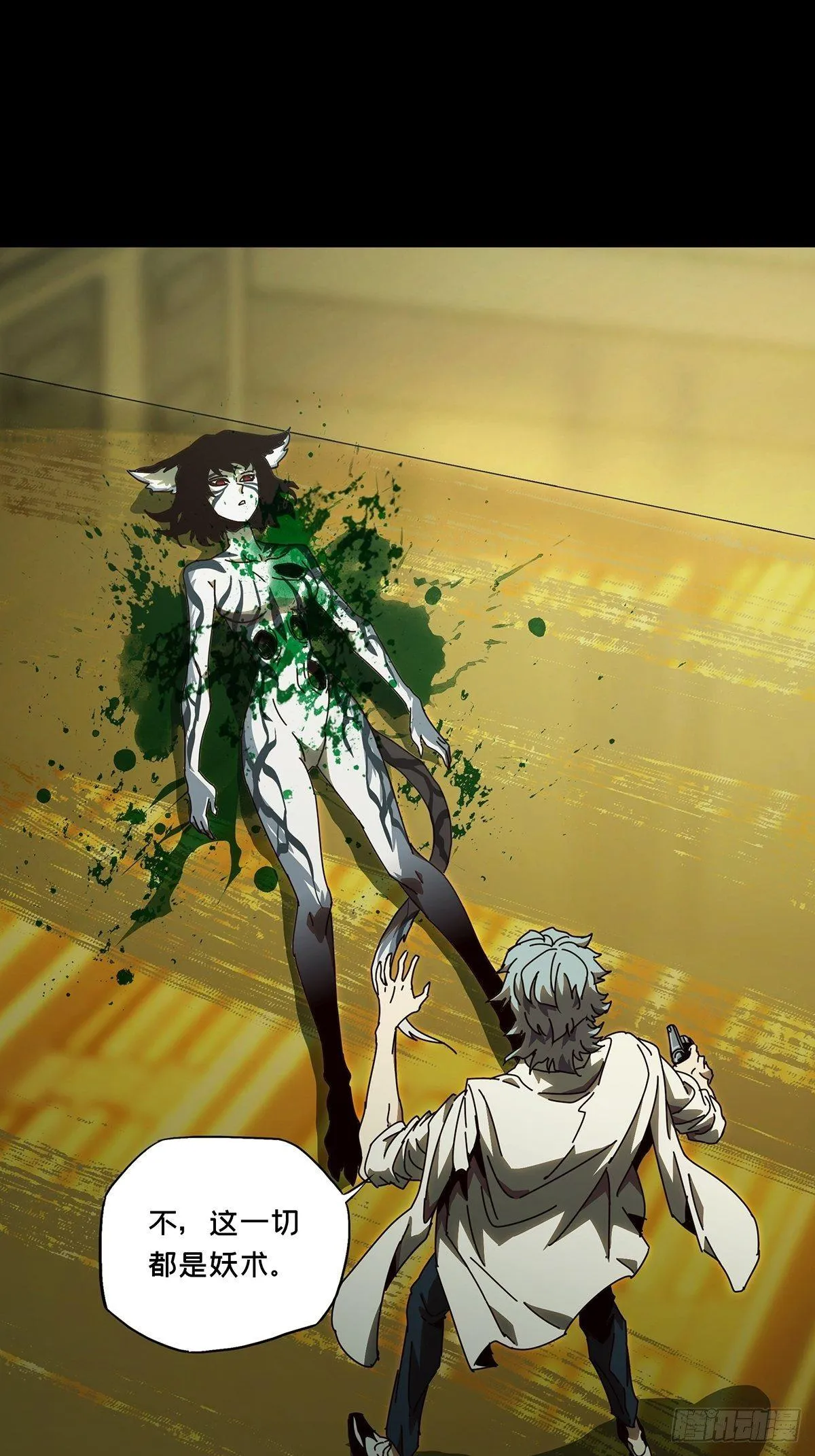 大象无形下一句漫画,第七十五章_真相中1图