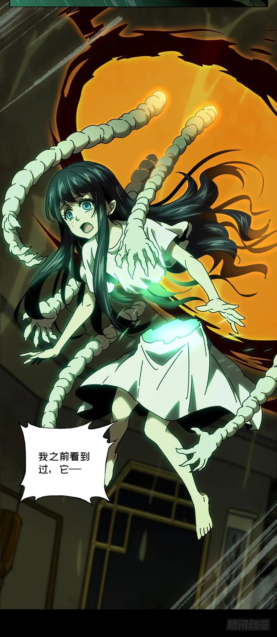 大象无形漫画,第四十七章_恶意上3图