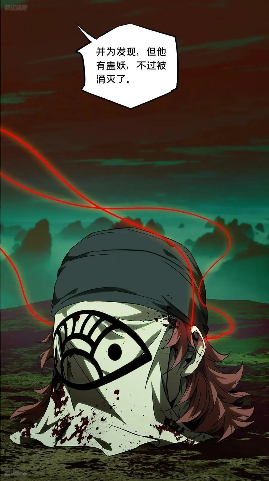 大象无形下一句漫画,第三百二十九章_神下2图