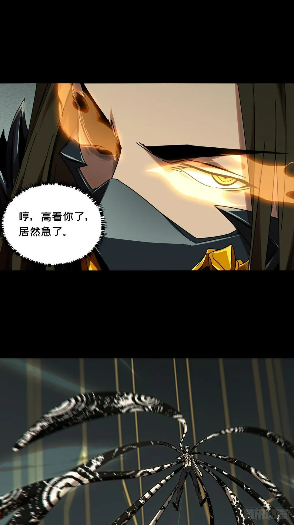 大象无形下一句漫画,第二百九十七章_强敌下3图