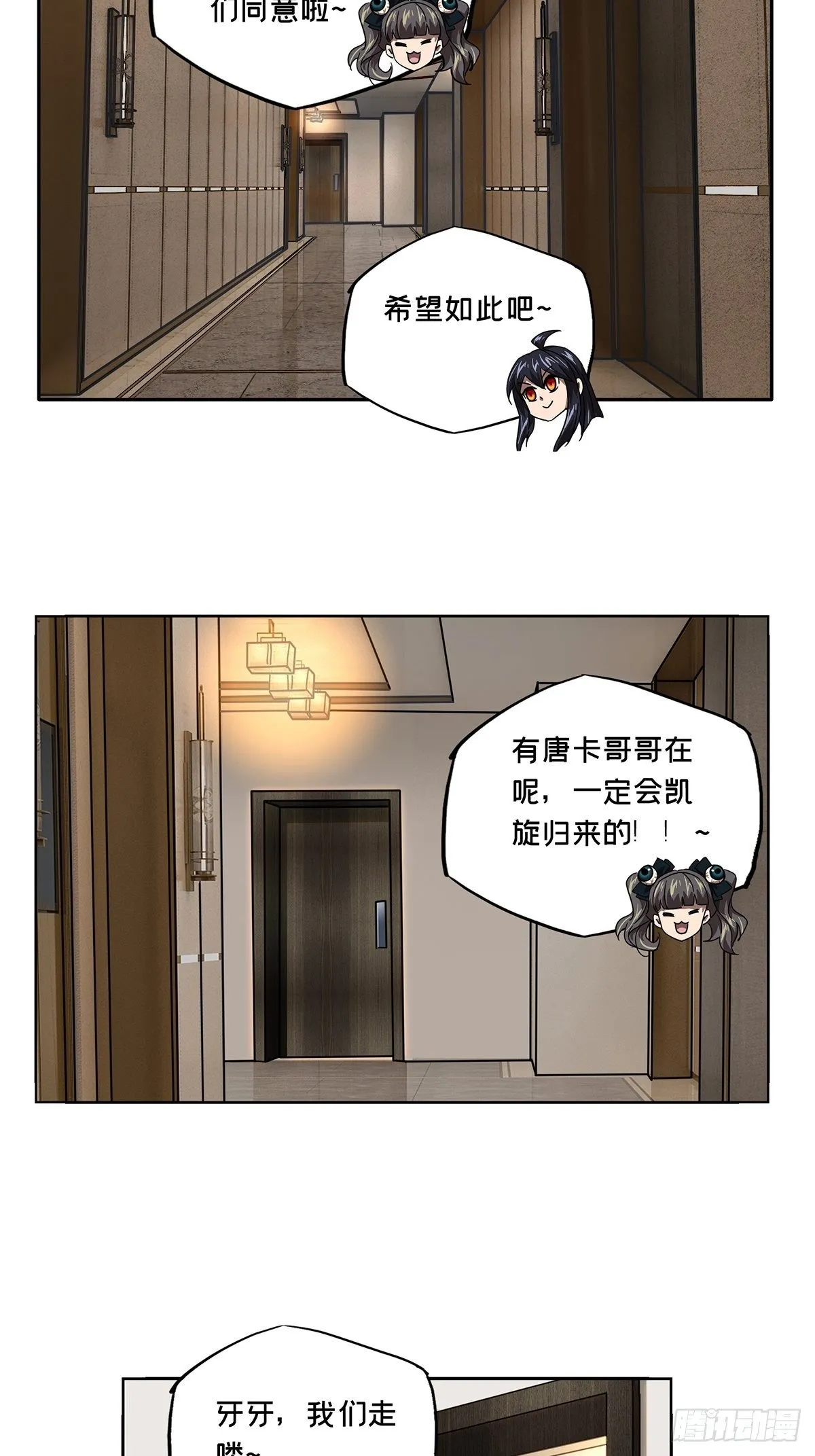 大象无形下一句漫画,第一百三十三章_黄九郎下5图