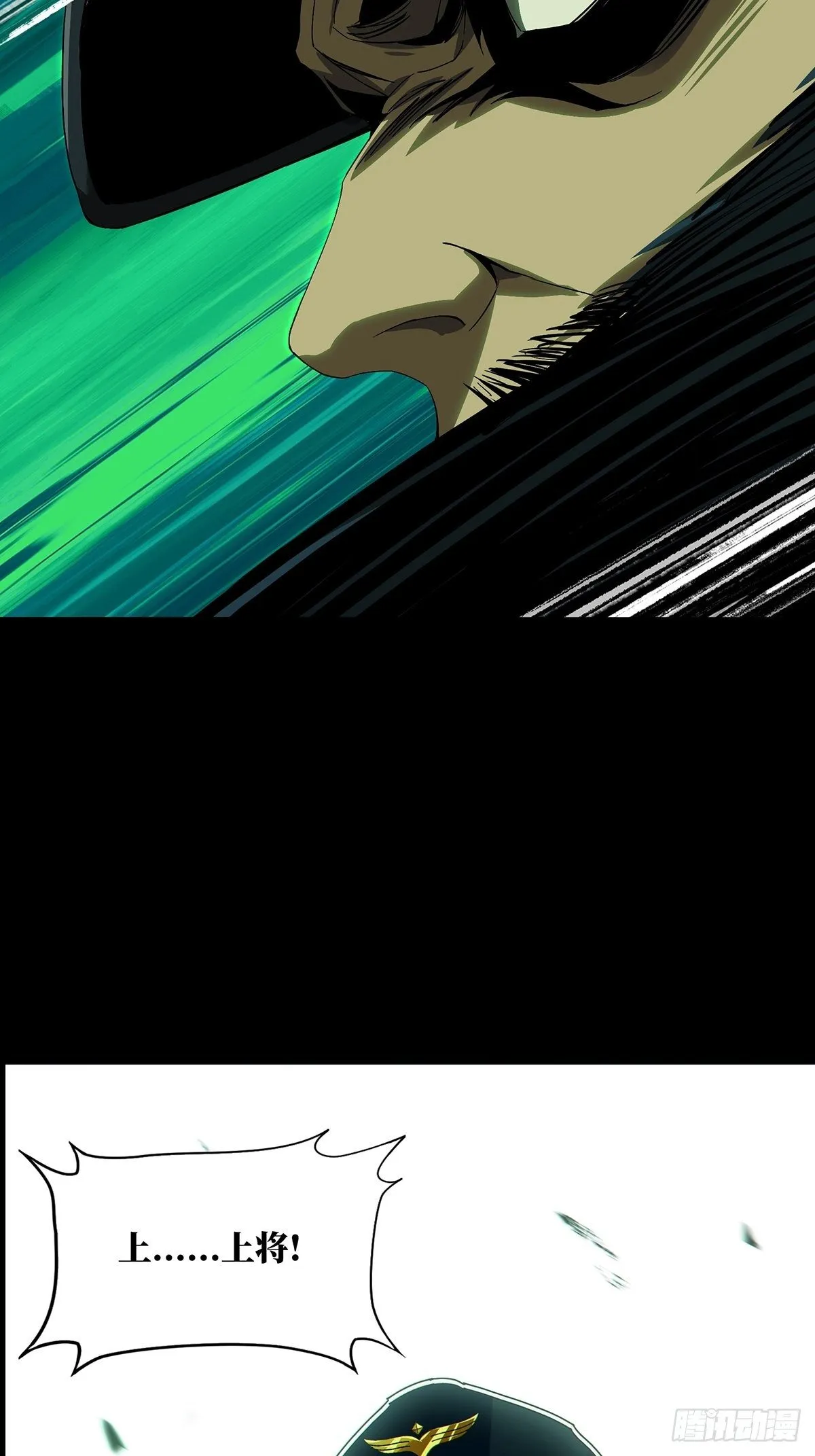 大象无形下一句漫画,第一百四十五章_舍命下4图