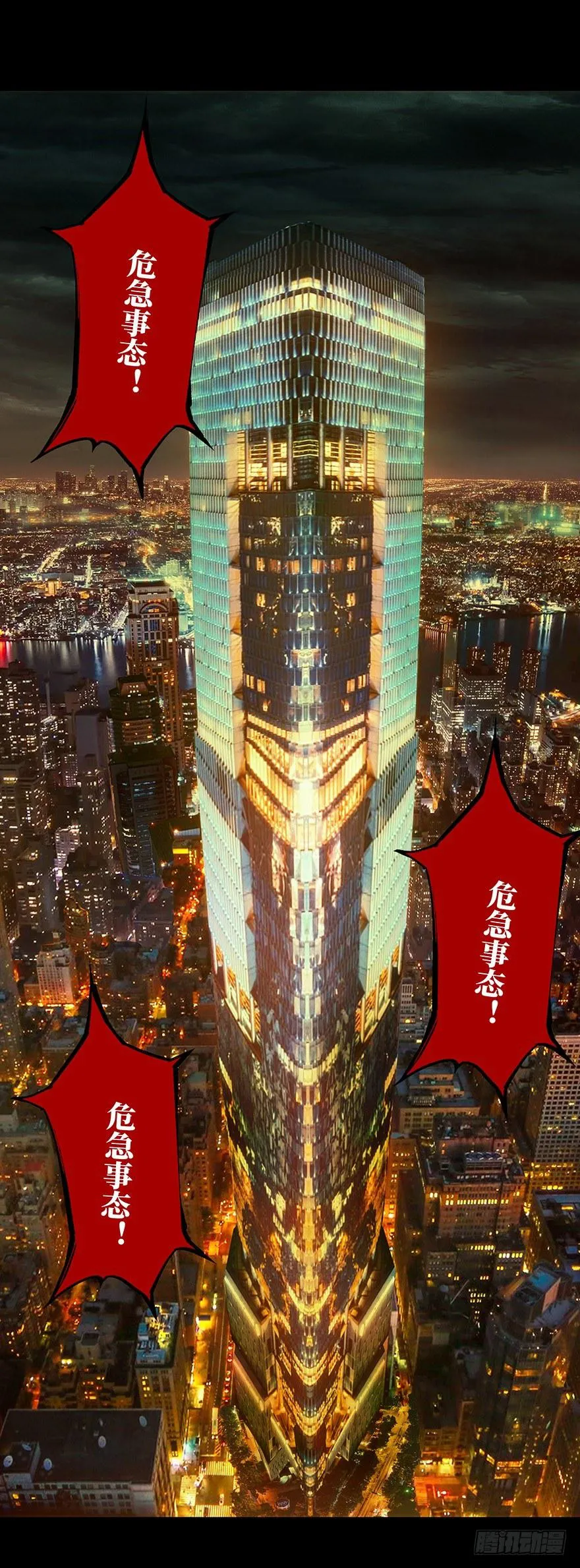 大象无形下一句漫画,第十一章_宿卫上1图