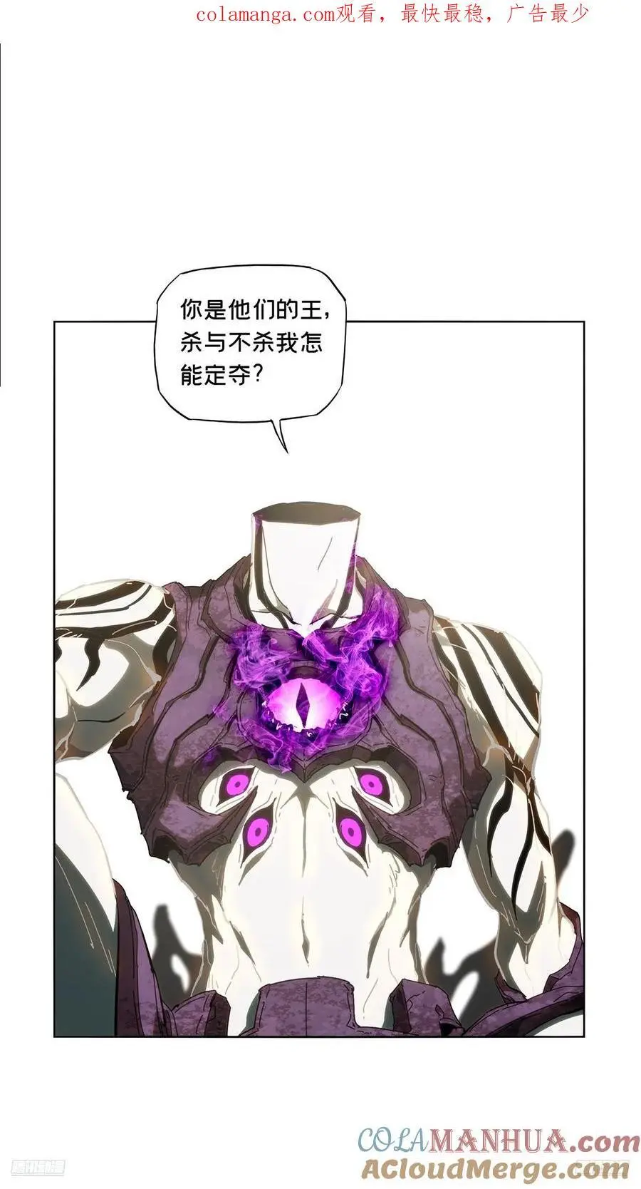 大象无形下一句漫画,第三百六十章_破灭上1图