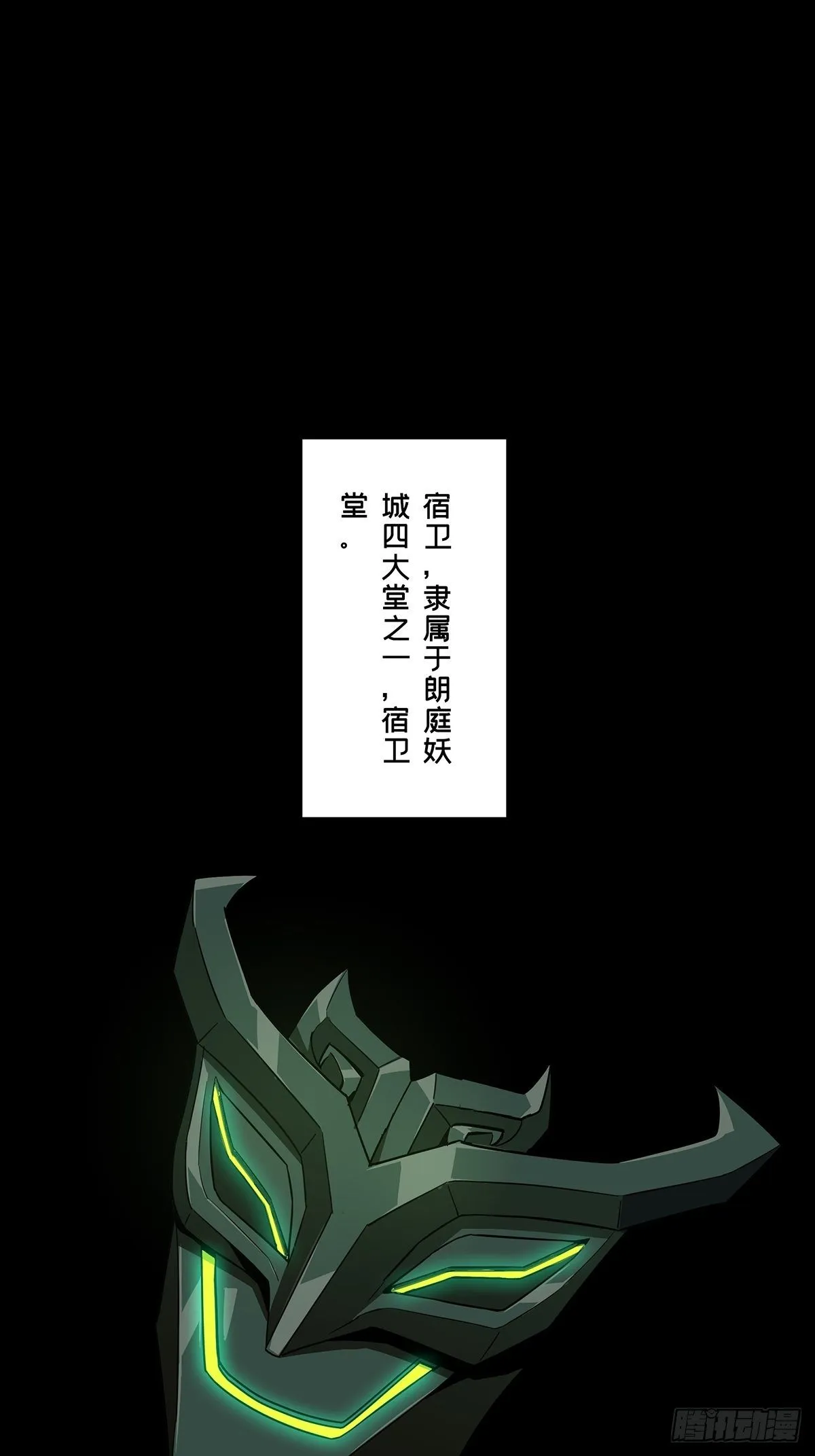 大象无形下一句漫画,第一百零八章_城市危机中1图