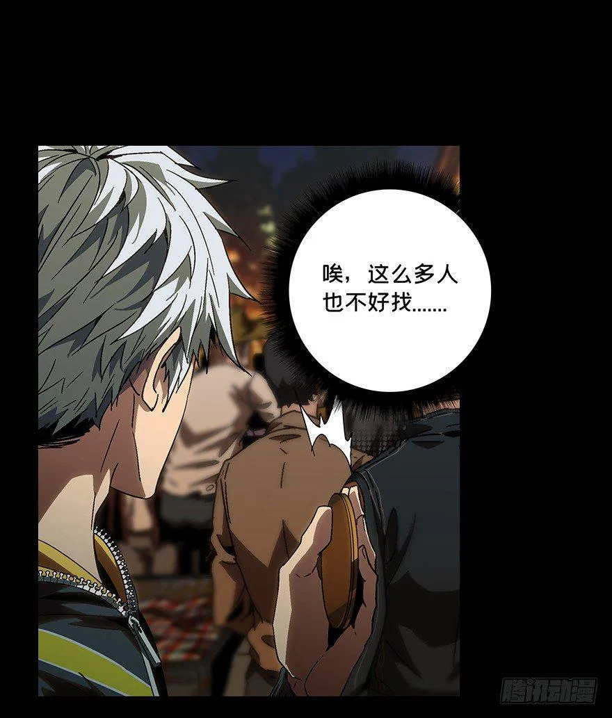 大象无形下一句漫画,第七章_人魈下1图