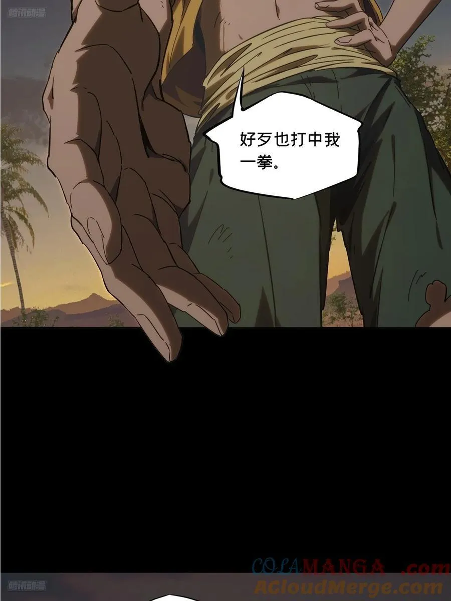 大象无形下一句漫画,第四百零九章_记忆中4图