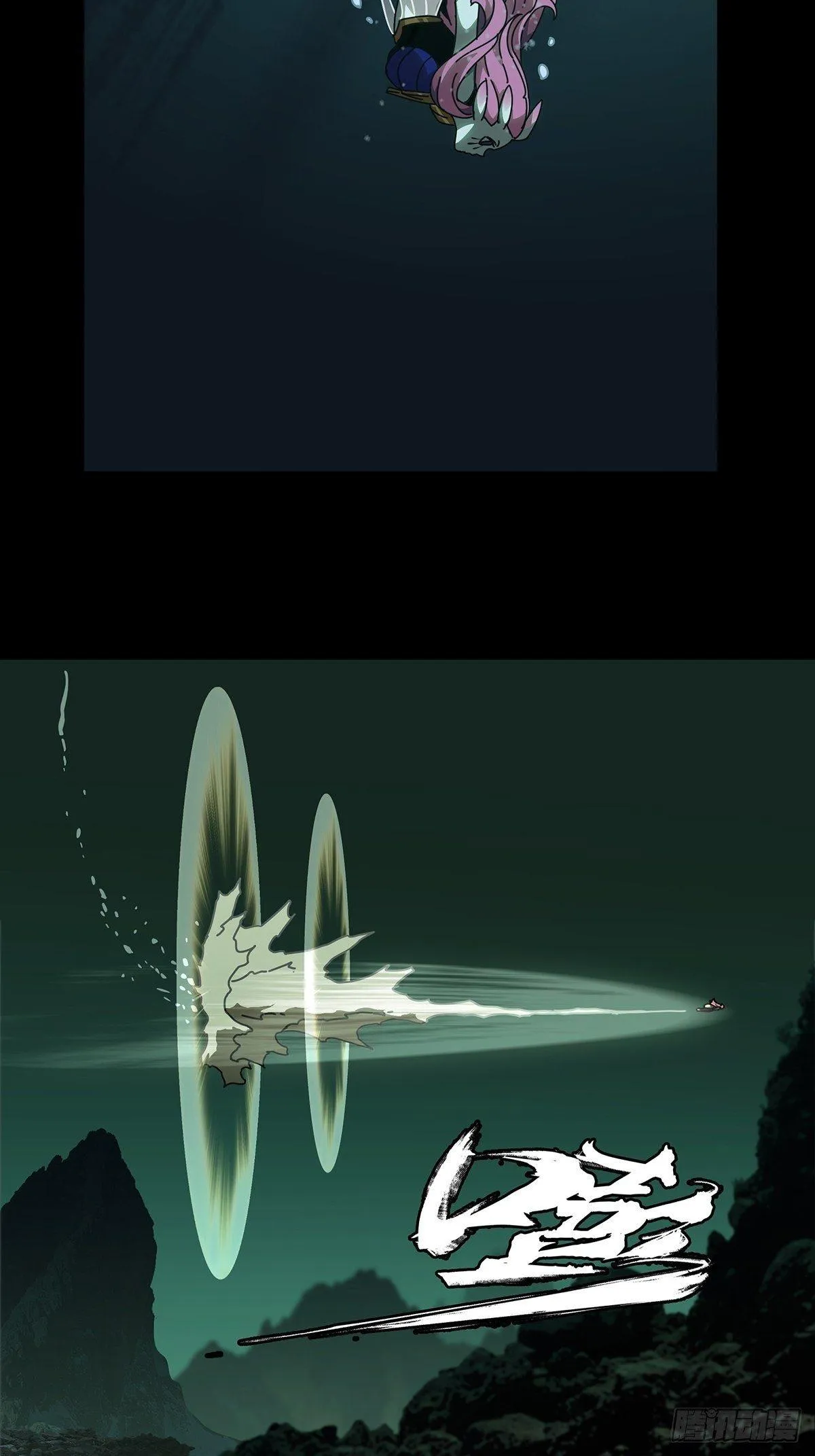 大象无形下一句漫画,第一百零二章_上古妖灵中2图