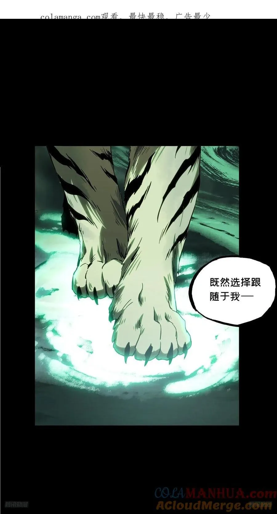 大象无形下一句漫画,第三百五十一章_登位上1图