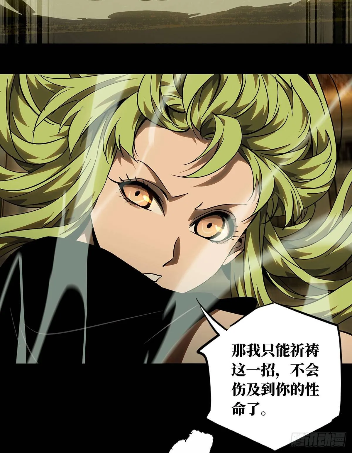 大象无形下一句漫画,第六十四章_刀与盾下5图