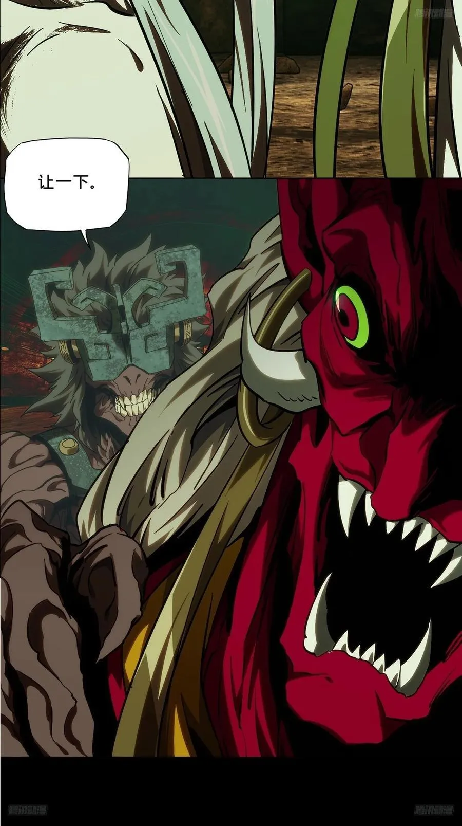 大象无形下一句漫画,第三百八十三章_追踪下5图