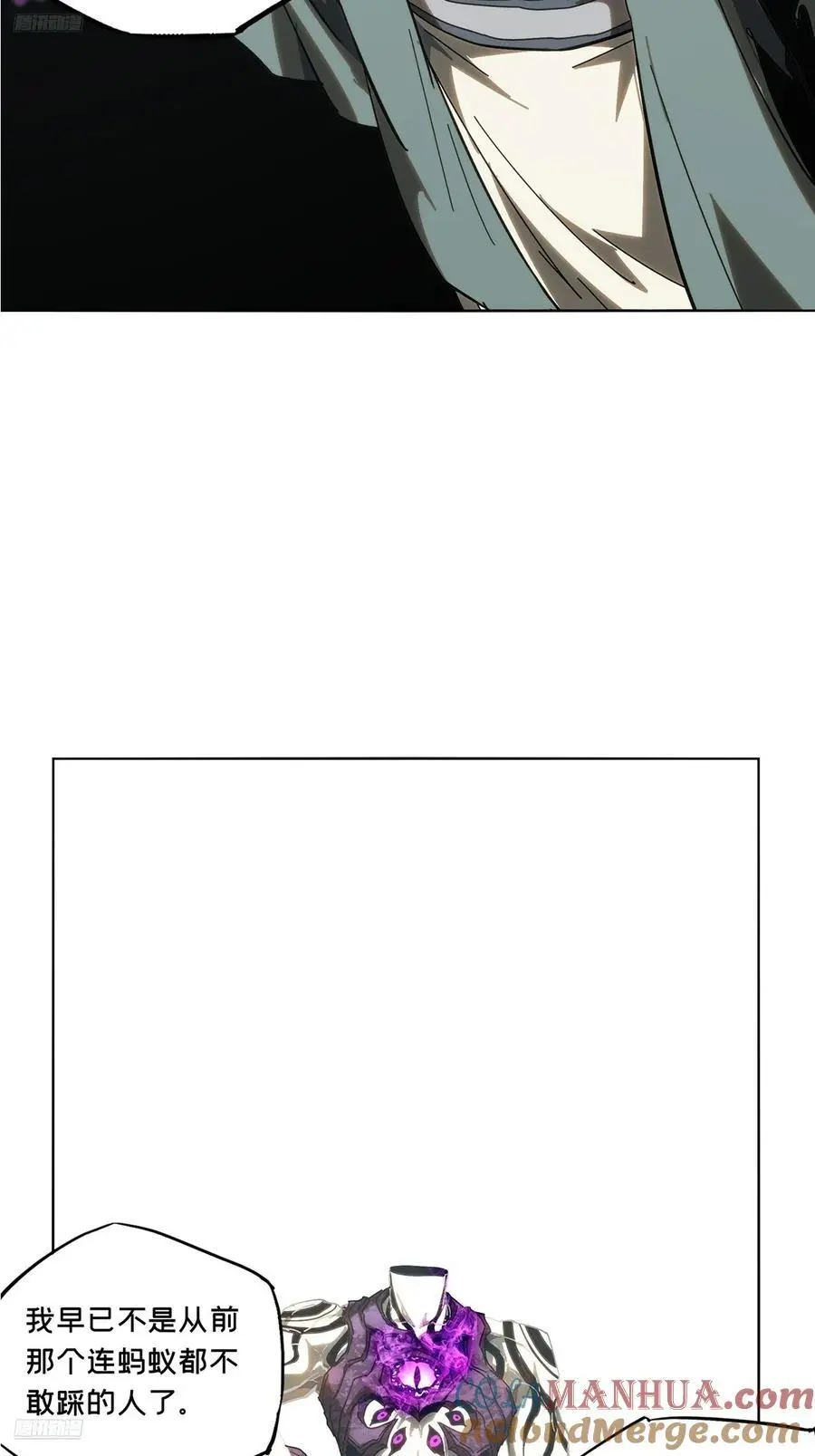 大象无形下一句漫画,第三百六十章_破灭上4图