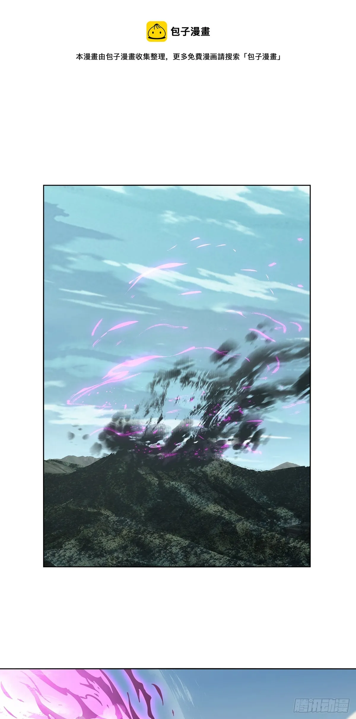 大象无形下一句漫画,第二百七十五章_危险出场中1图