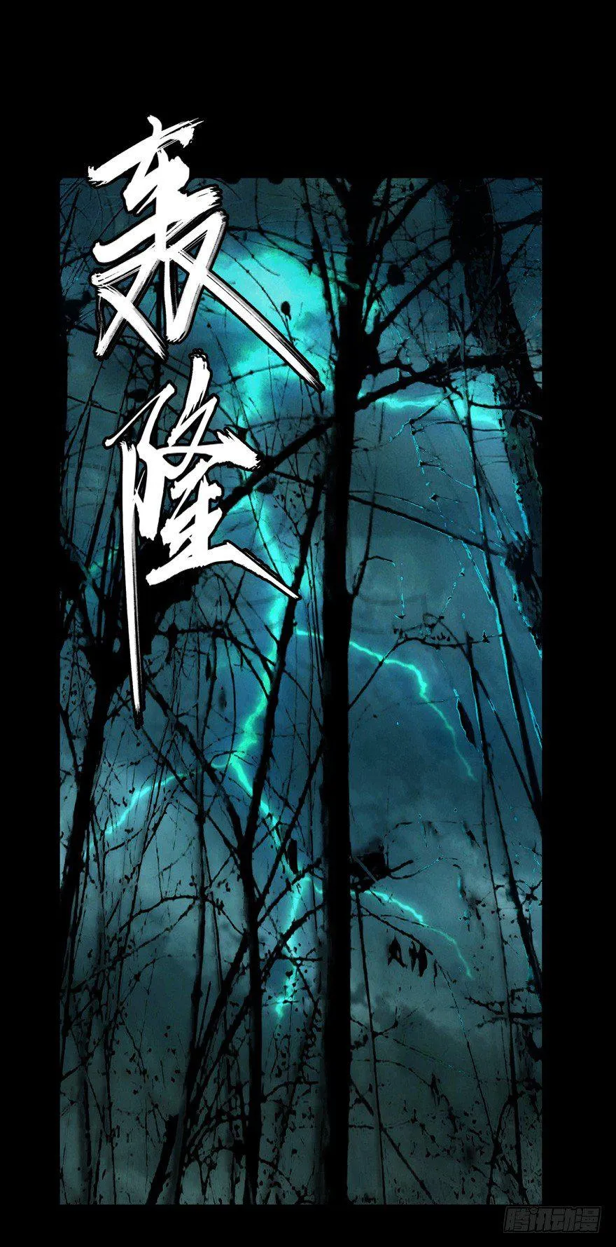 大象无形漫画,第四十七章_恶意上1图