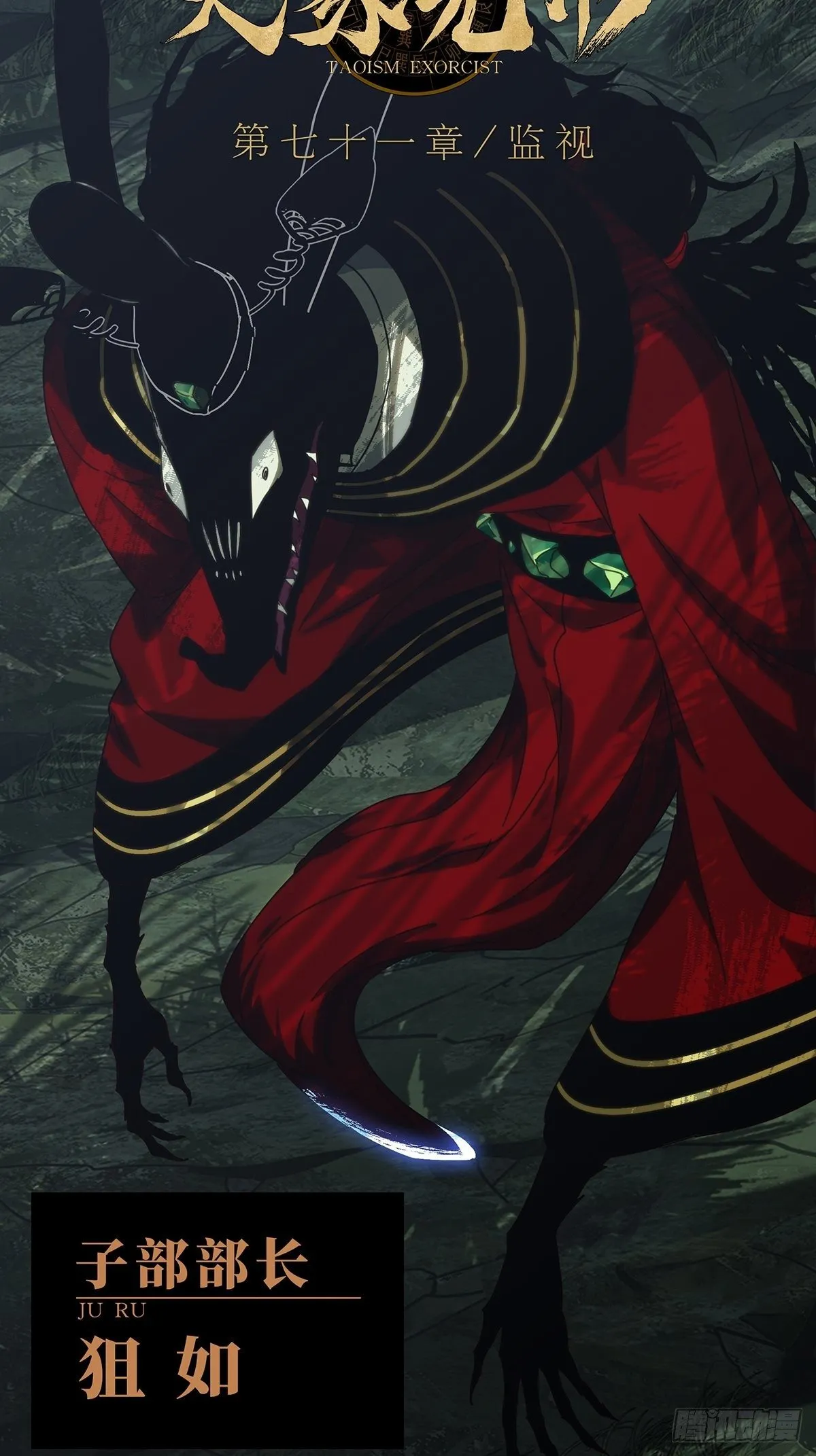 大象无形下一句漫画,第二百一十章_监视中2图