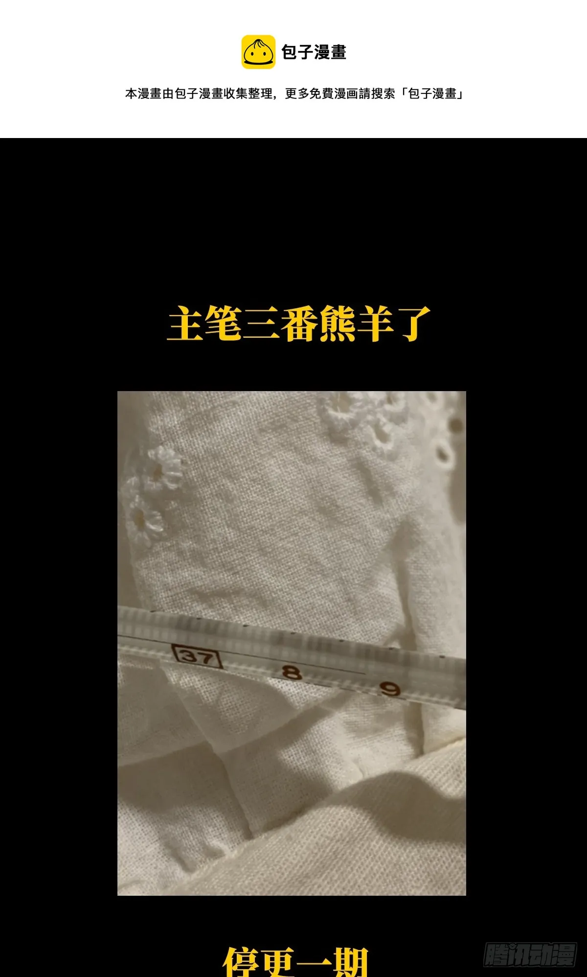 大象无形下一句漫画,超紧急事态！！1图