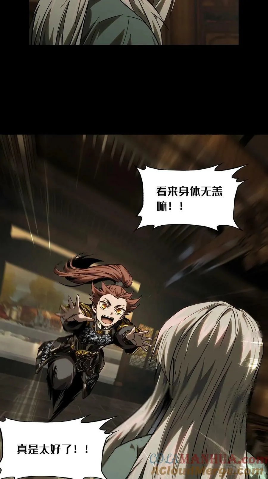 大象无形下一句漫画,第三百一十八章_奇袭上3图