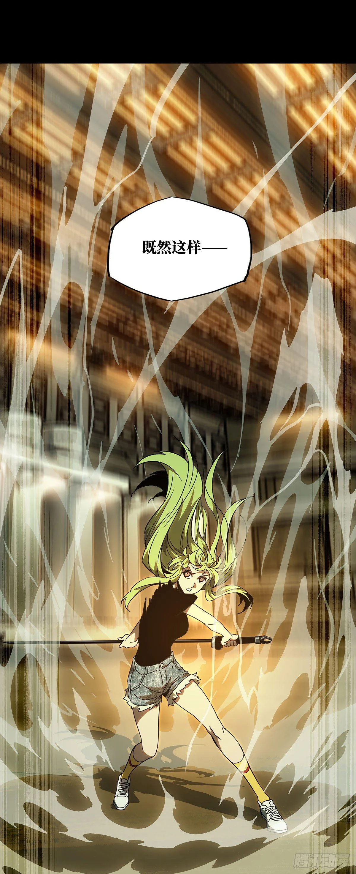 大象无形下一句漫画,第六十四章_刀与盾下4图