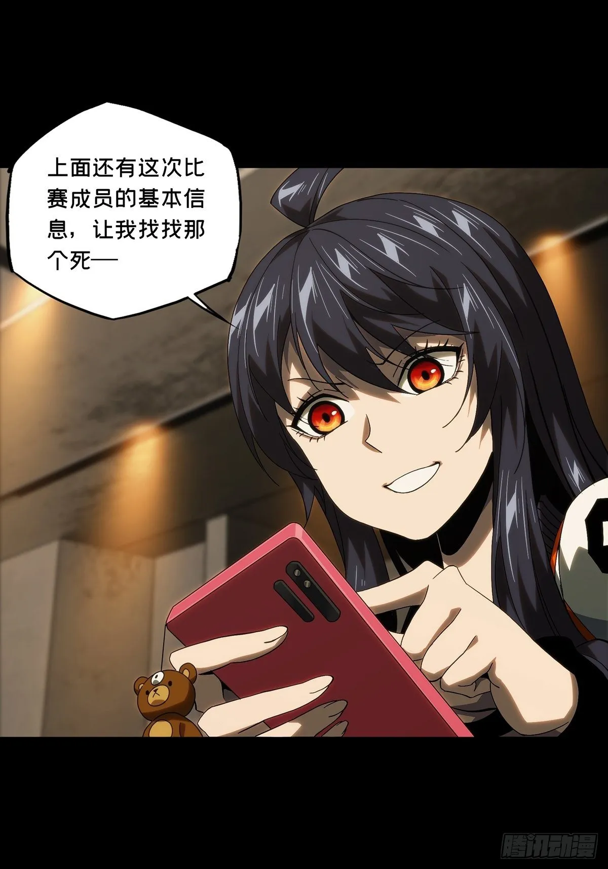 大象无形下一句漫画,第一百七十八章_竞技开场下5图