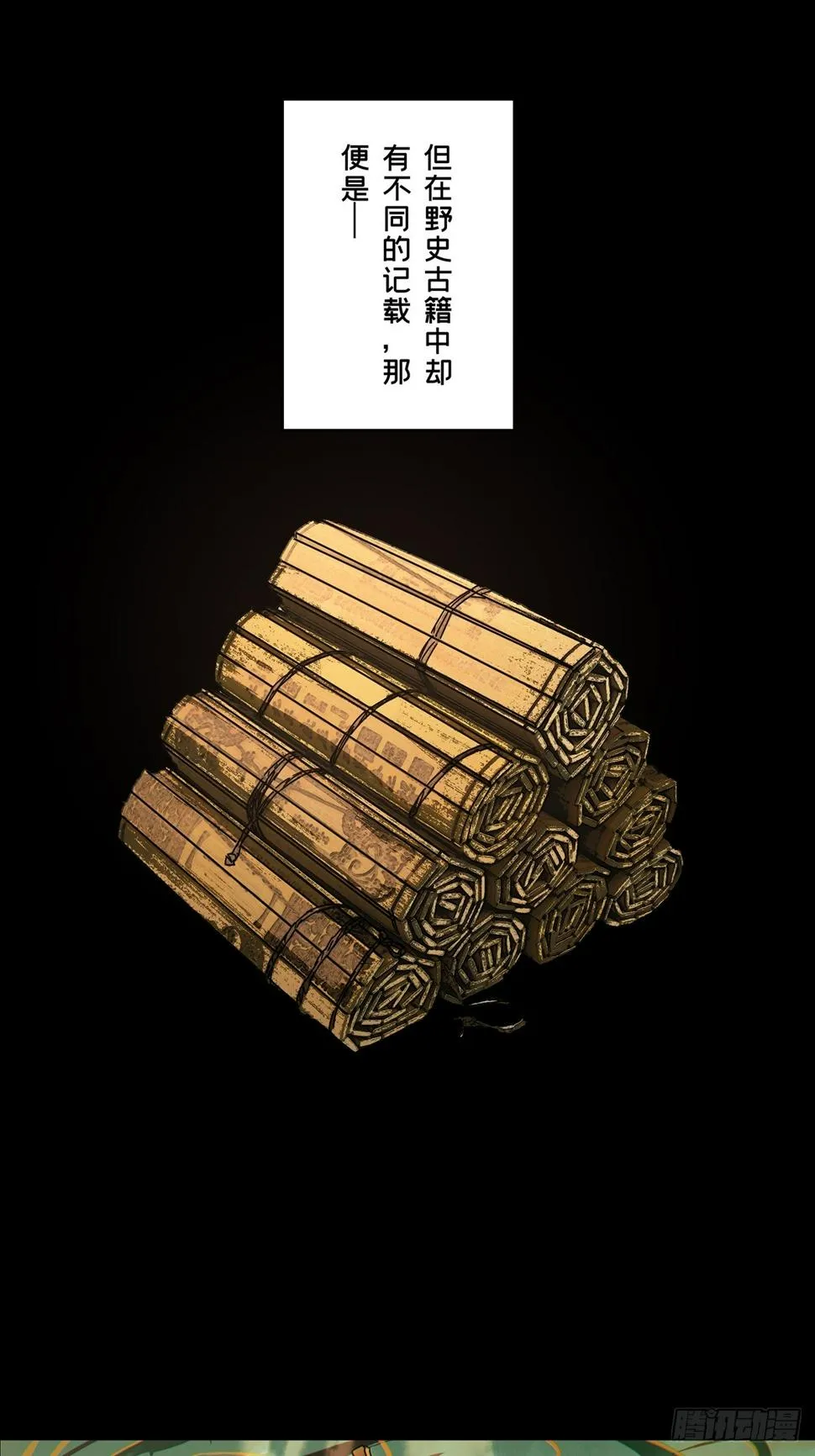 大象无形下一句漫画,第二百九十九章_怒火中5图