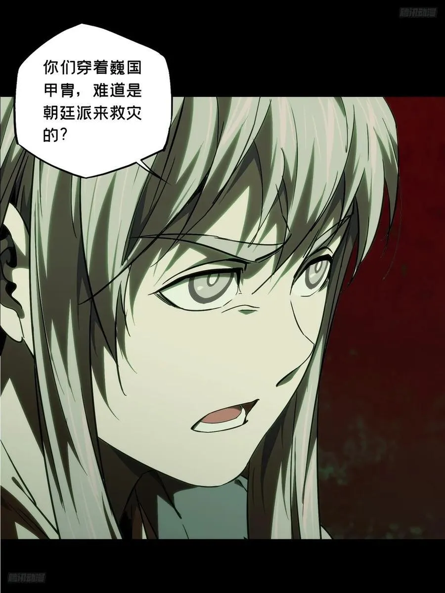 大象无形下一句漫画,第三百四十四章_恶念下5图