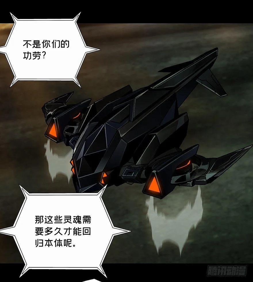 大象无形下一句漫画,第十三章_宿卫下3图